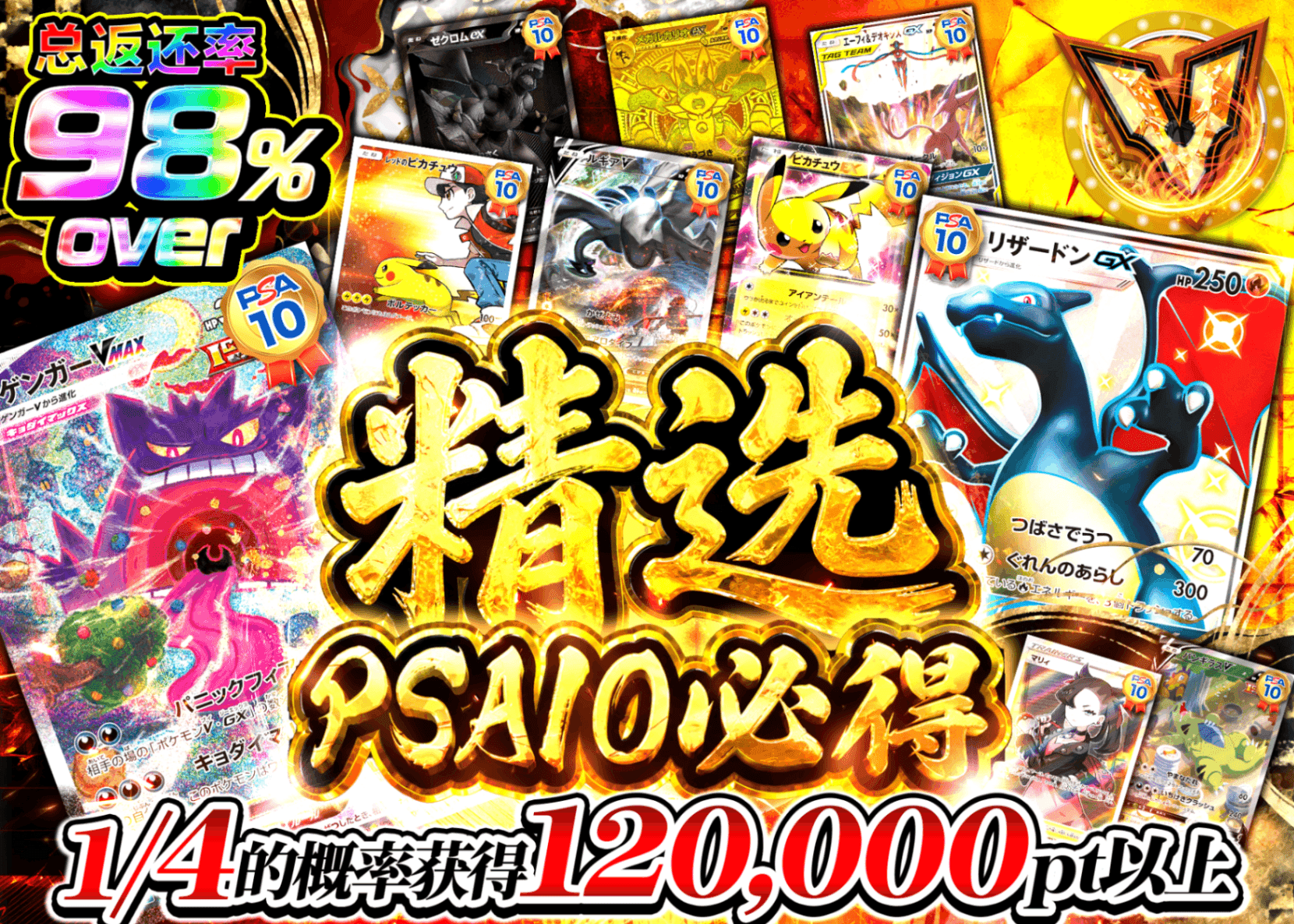宝可梦盲盒 特選PSA10確定 | 在线Clove盲盒