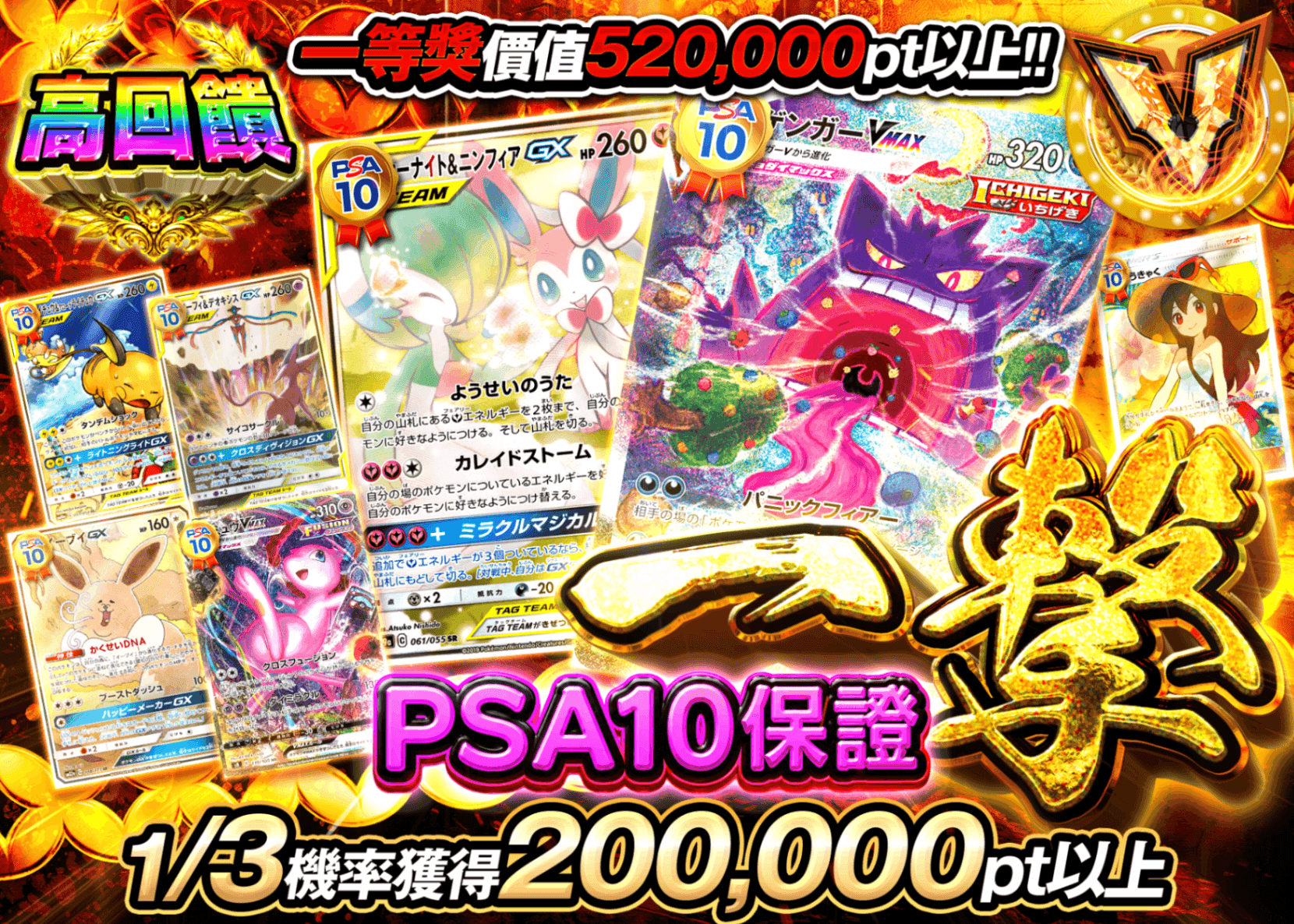 寶可夢卡牌抽卡 一撃 PSA10確定 | 線上抽卡就選Clove