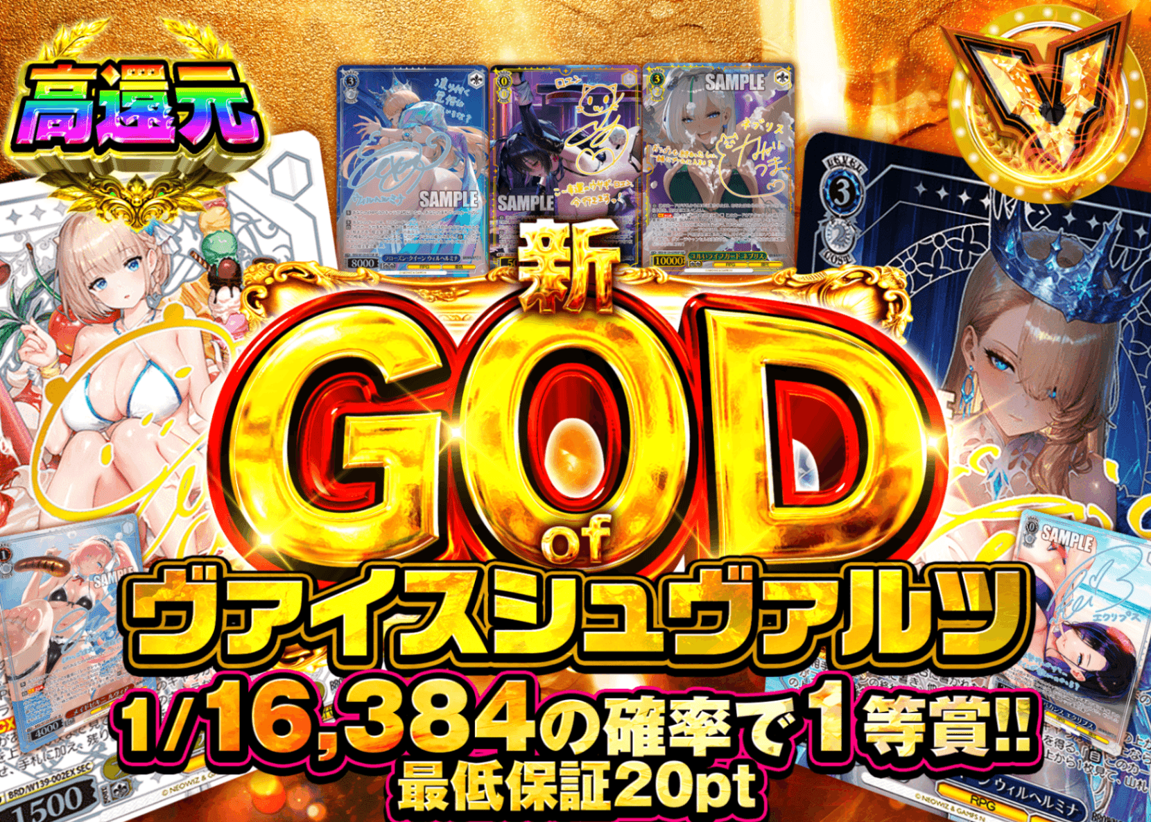 ヴァイスオリパ 新GOD of ブラウンダスト2 | オンラインオリパ・ネットオリパのクローブオリパ(Cloveオリパ)