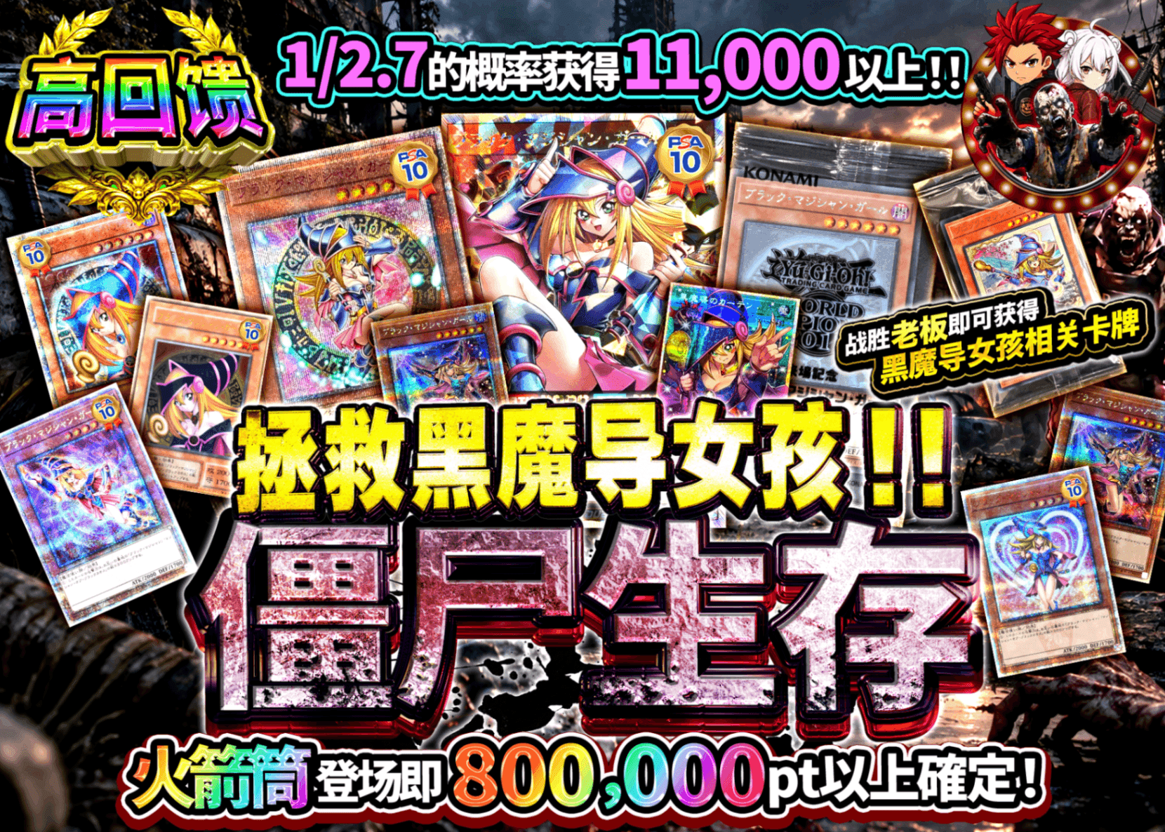 游戏王盲盒 ガールを救え!! ゾンビサバイバル!! | Clove盲盒