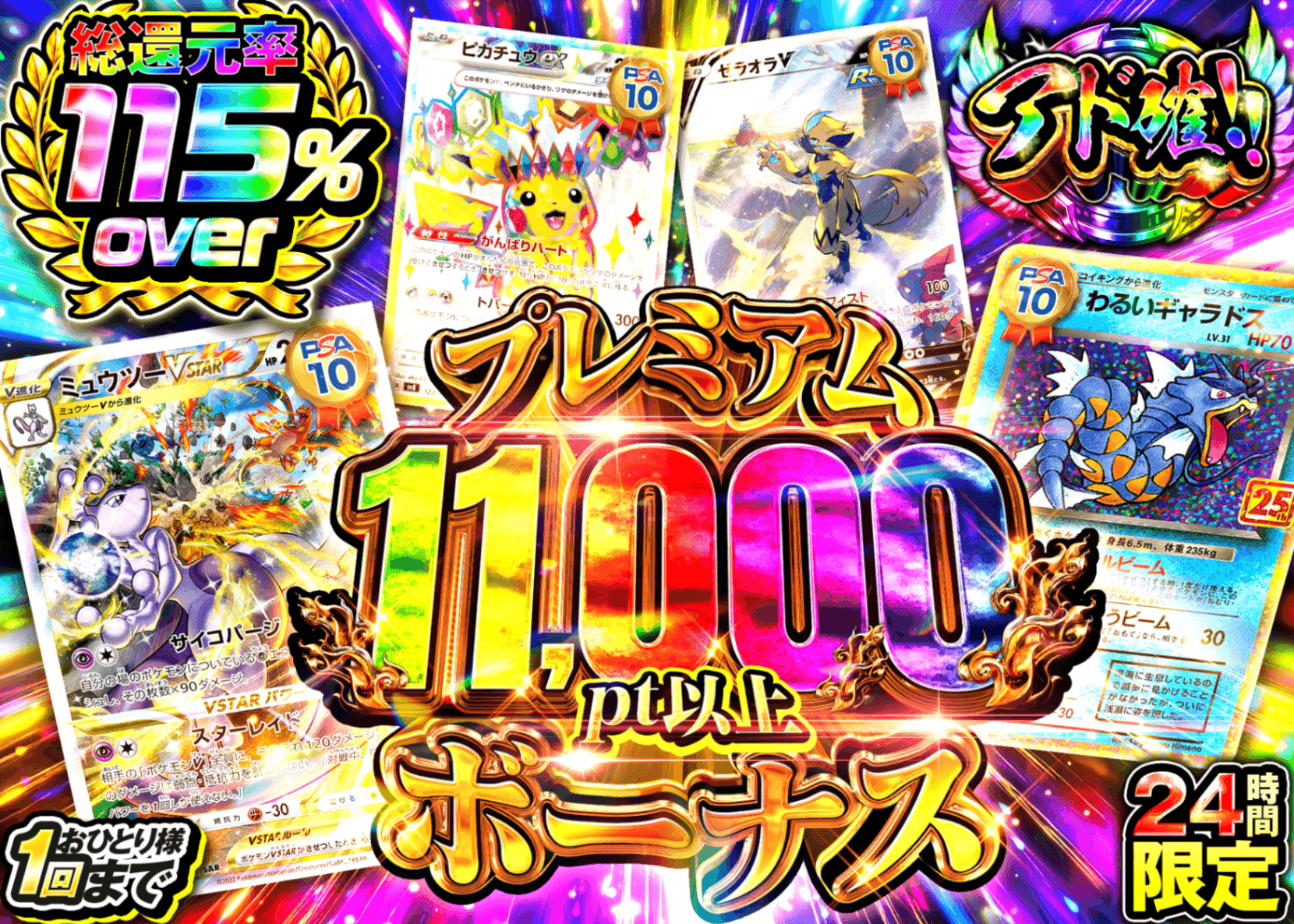 ポケカオリパ アド確 | オンラインオリパ・ネットオリパのクローブオリパ(Cloveオリパ)