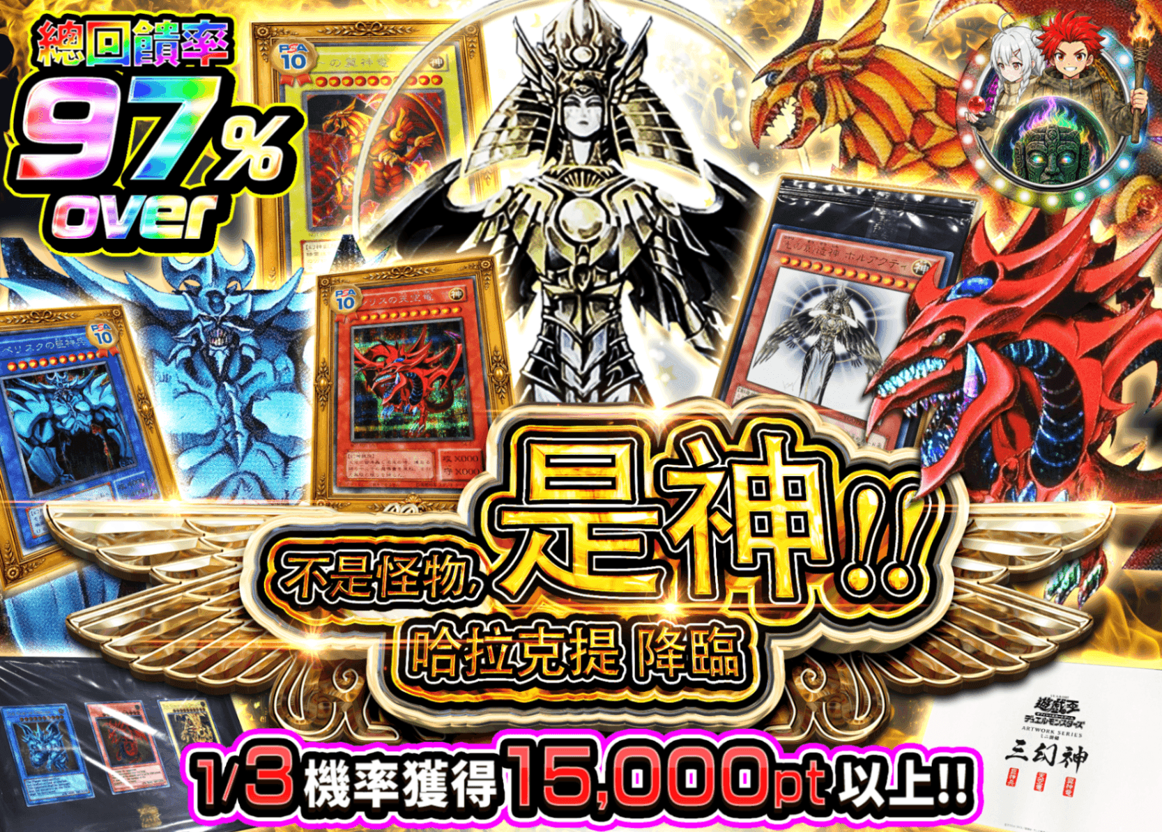 遊戲王卡牌抽卡 モンスターではない神だ!! | 線上抽卡就選Clove