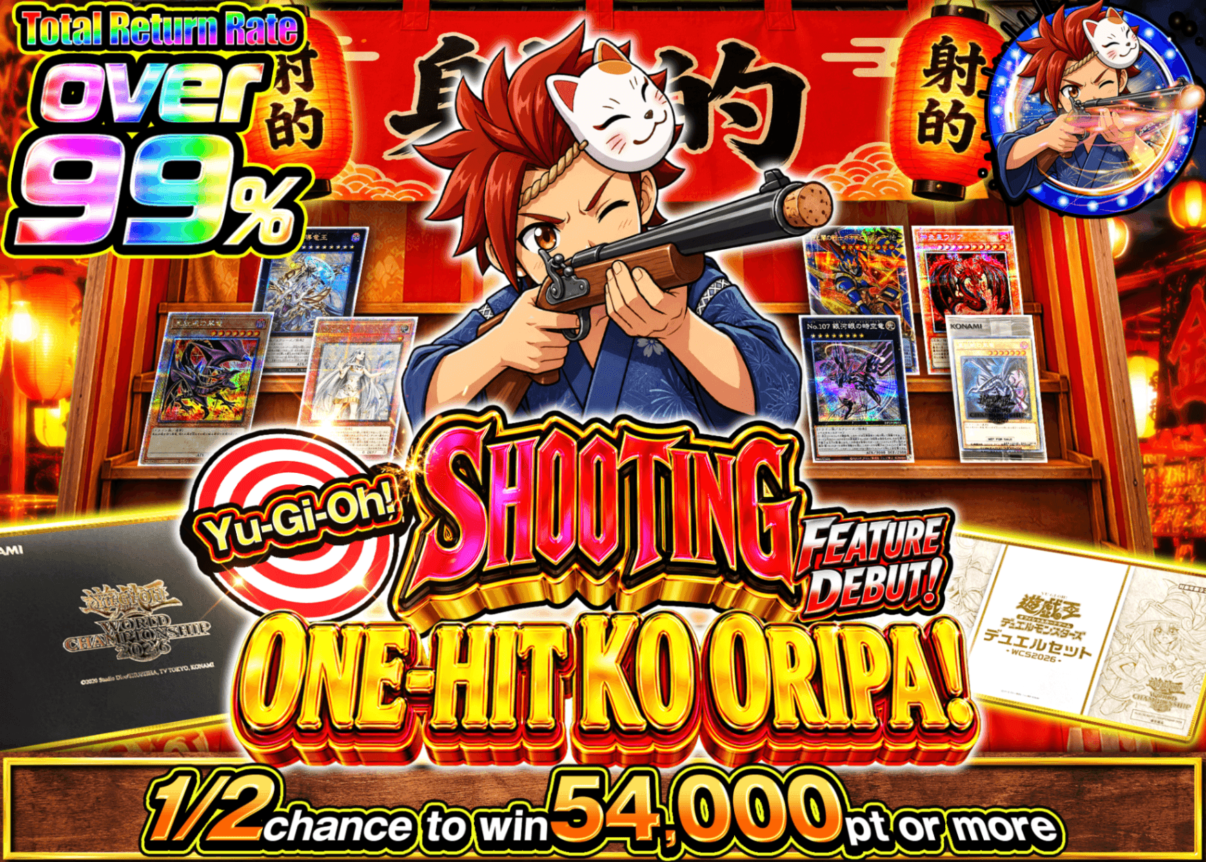 มิสเตอรี่แพ็ค YU-GI-OH! 【遊戯王 射的演出 一撃必殺オリパ】 | Clove มิสเตอรี่แพ็ค