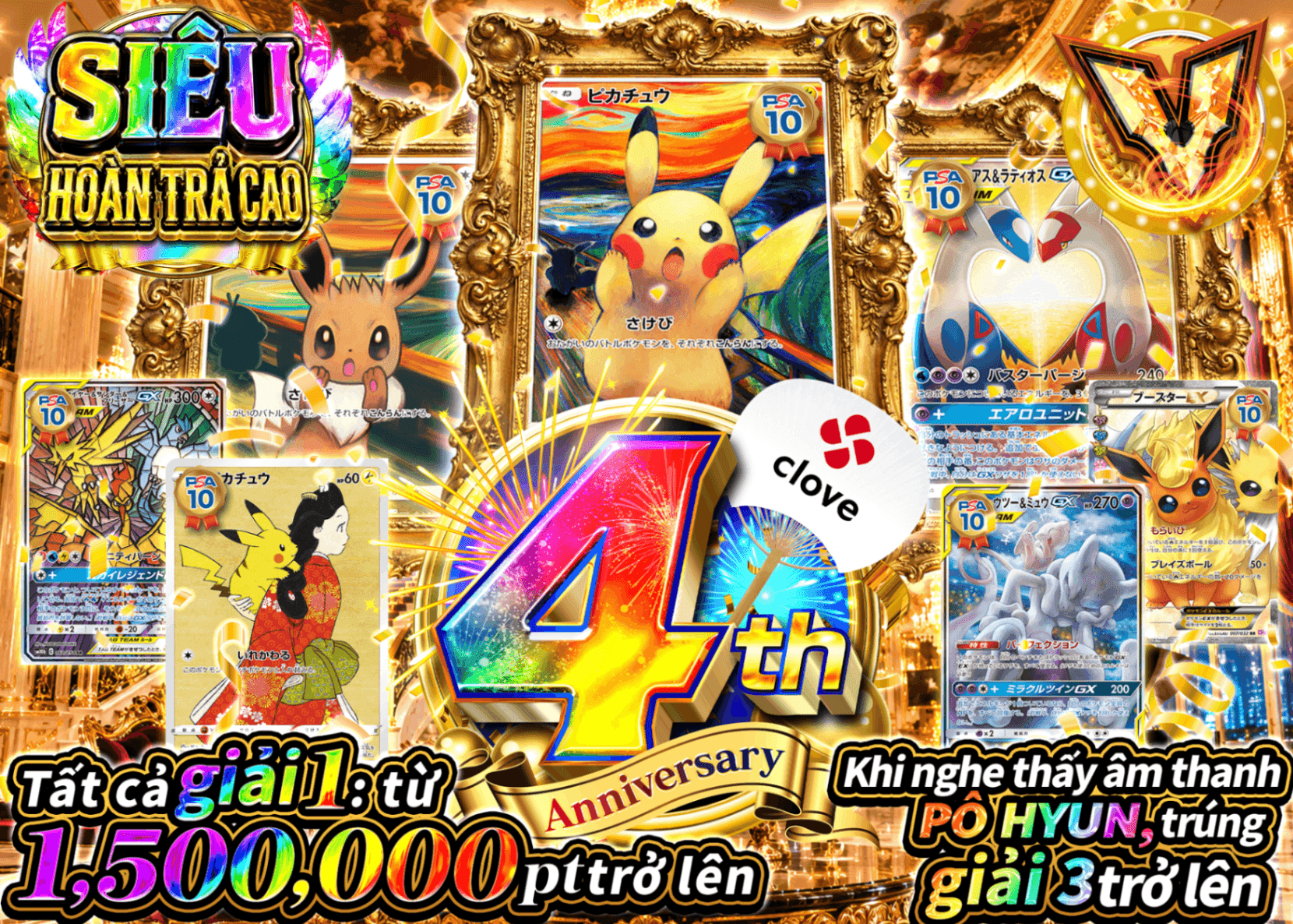 Mystery Pack Pokémon 4周年 超高額 | Clove Mystery Pack - Mystery Pack trực tuyến (Clove Oripa)