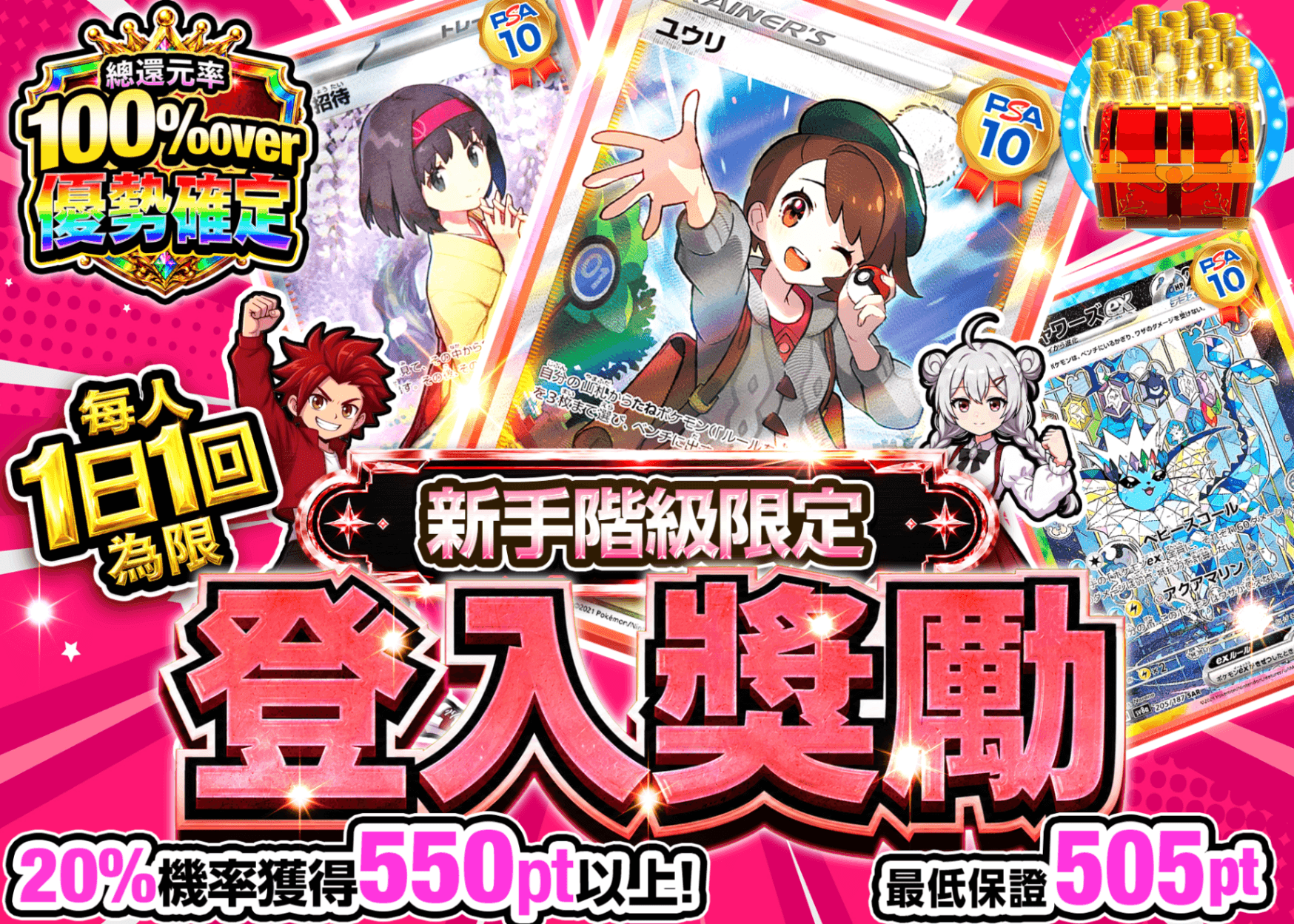 寶可夢卡牌盲盒 ログインボーナス(ビギナー) | 線上抽卡・線上盲盒的Clove