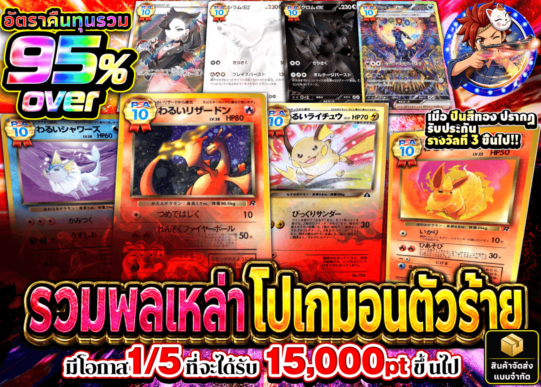 มิสเตอรี่แพ็ค Pokémon わるいポケモン大集合 | Clove มิสเตอรี่แพ็ค