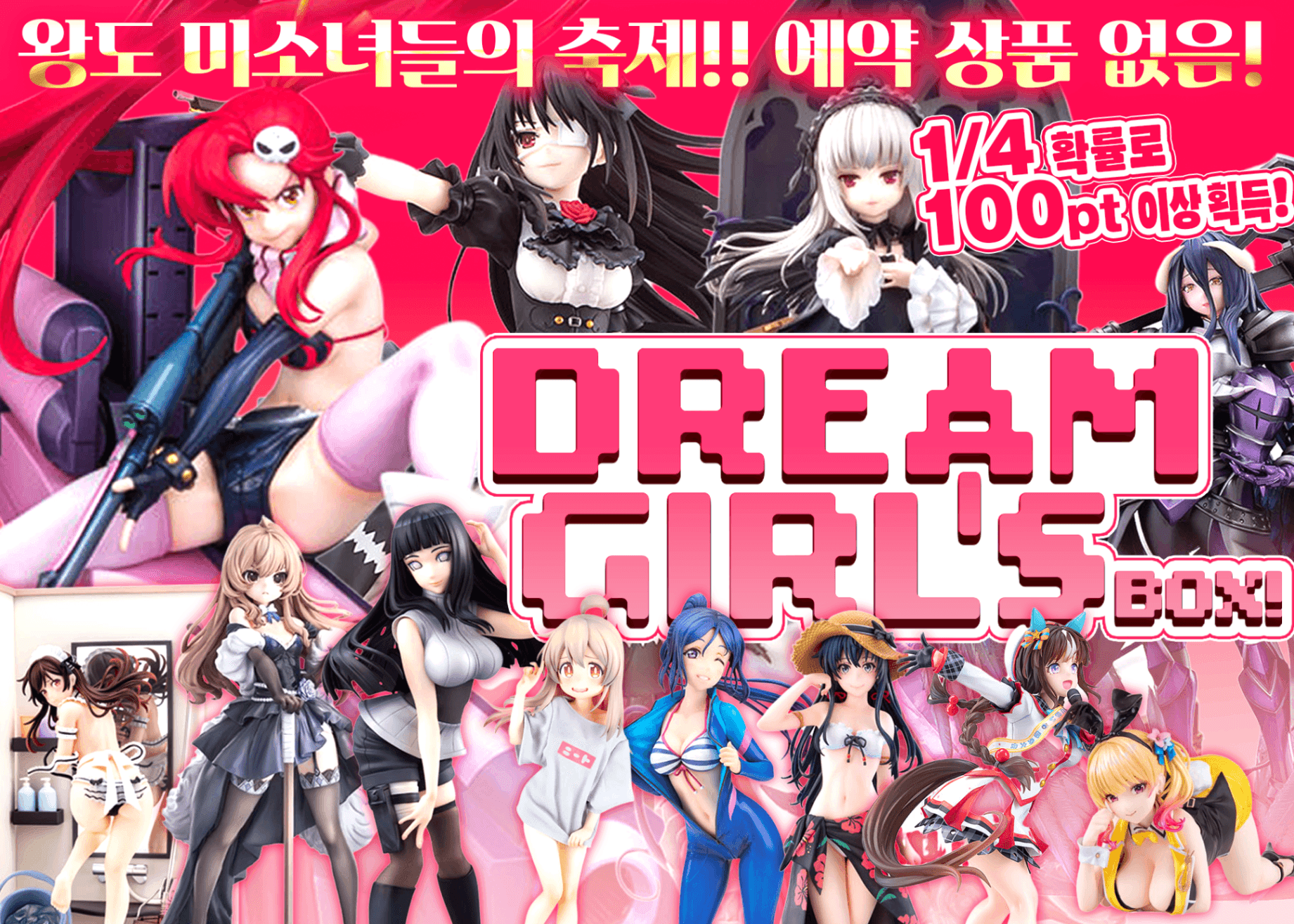 오리파 ごちゃ混ぜdream | Clove 오리파