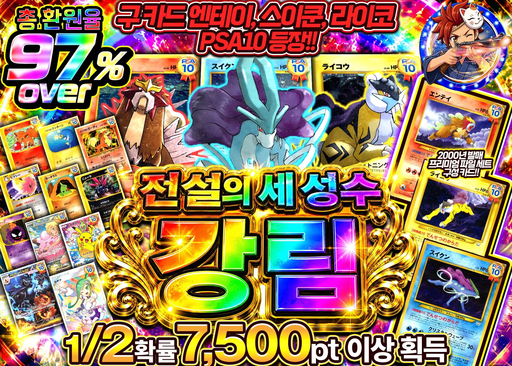 포켓몬 카드 오리파 伝説の三聖獣降臨 | Clove 오리파