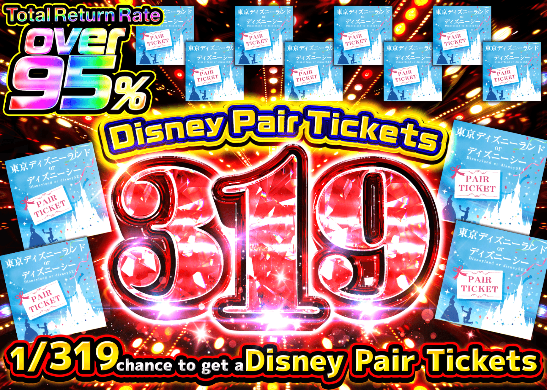Hobby Mystery Pack  1/319 ディズニーペアチケット | Clove Mystery Packs
