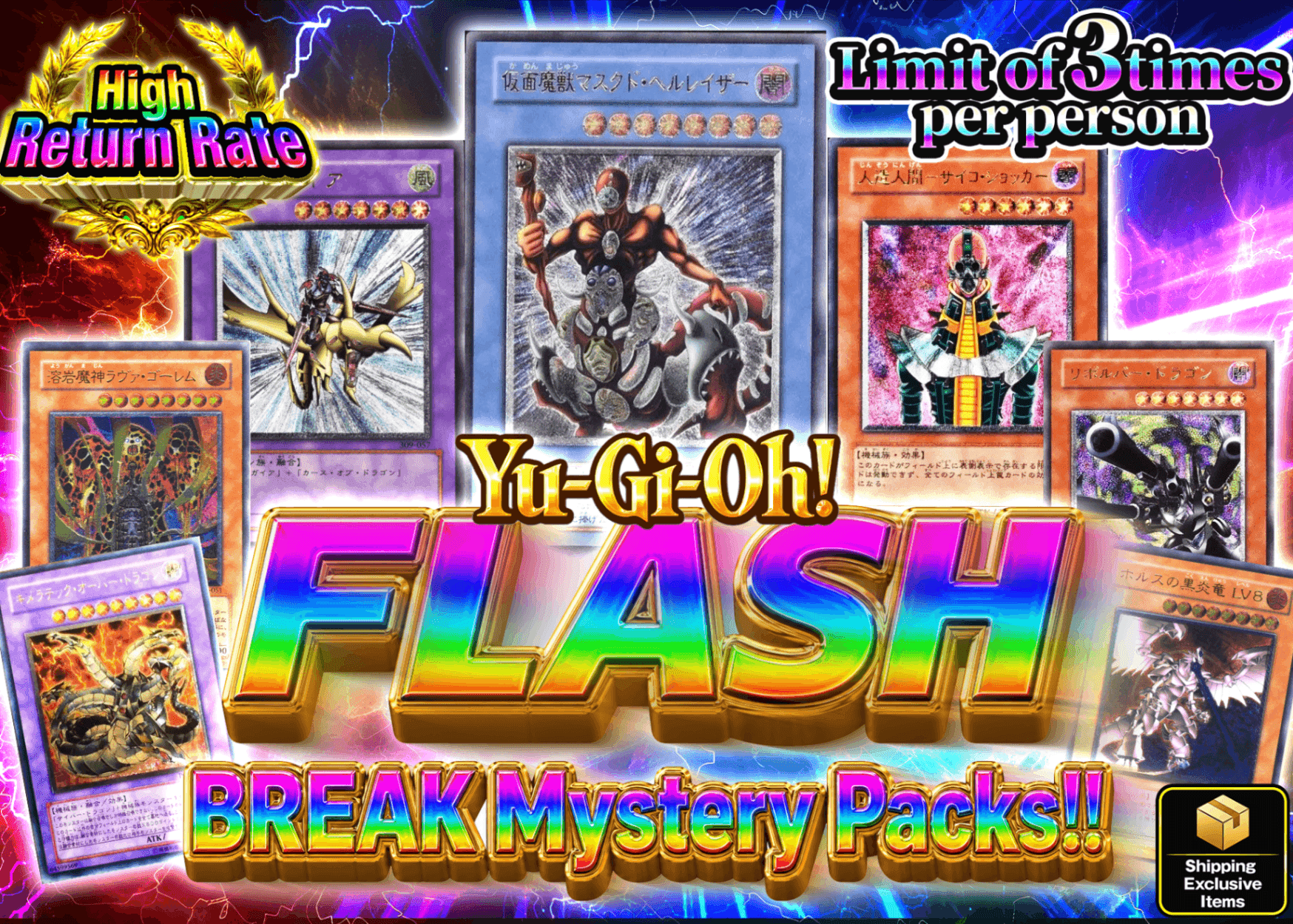 Mystery Pack 6/12販売分 【遊戯王速攻BREAKオリパ!!】 | Clove