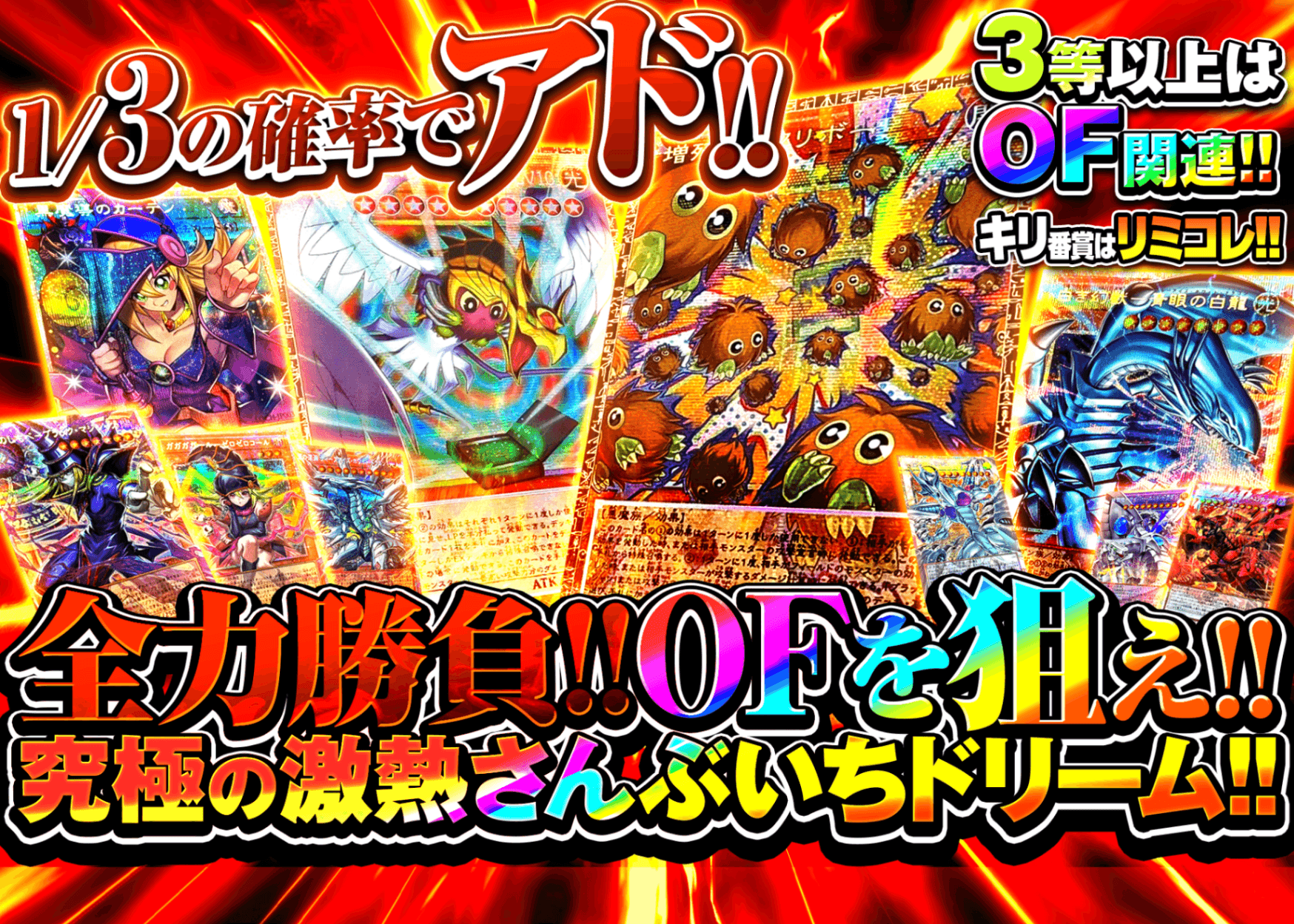 มิสเตอรี่แพ็ค OFを狙え!!究極の激熱さんぶいちドリーム!! | Clove มิสเตอรี่แพ็ค