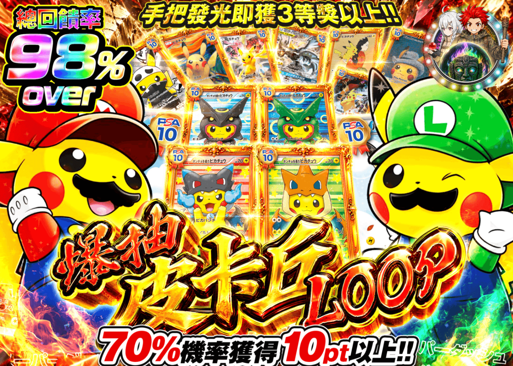 寶可夢卡牌抽卡 爆引きピカチュウLOOP | 線上抽卡就選Clove