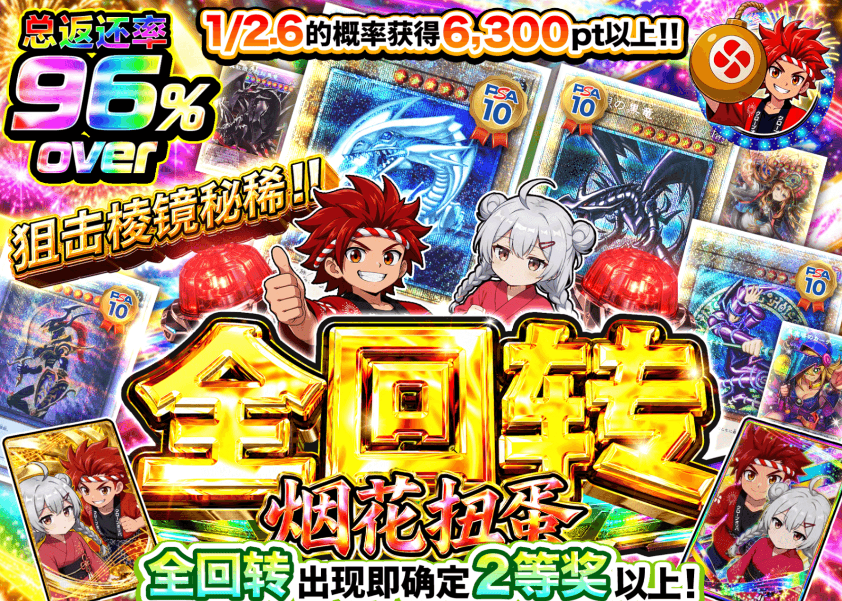 游戏王盲盒 全回転!！プリズマを狙え!! | 在线Clove盲盒