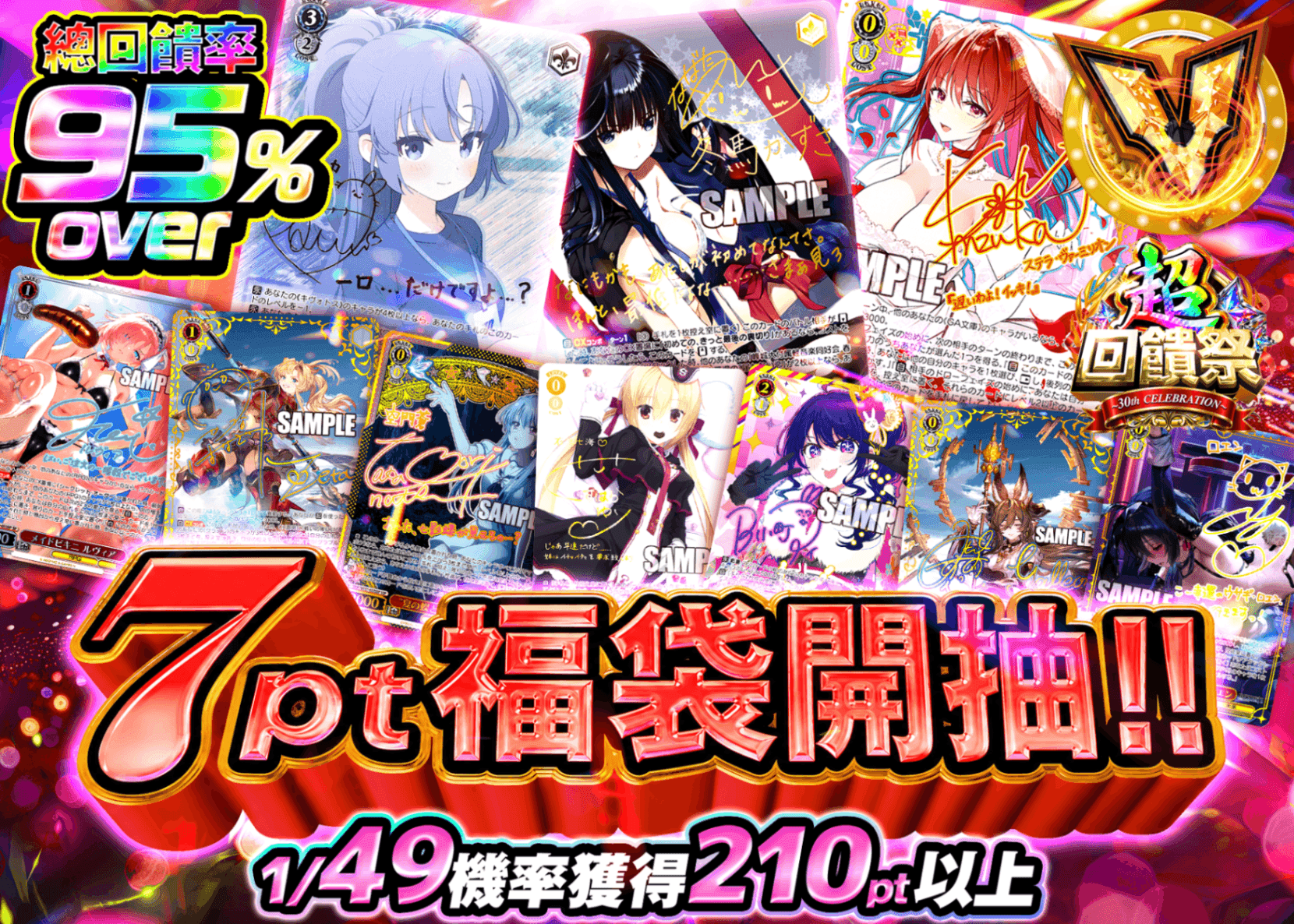 Weiß Schwarz卡牌抽卡 超還元祭 7ptで引けるオリパ | 線上抽卡就選Clove
