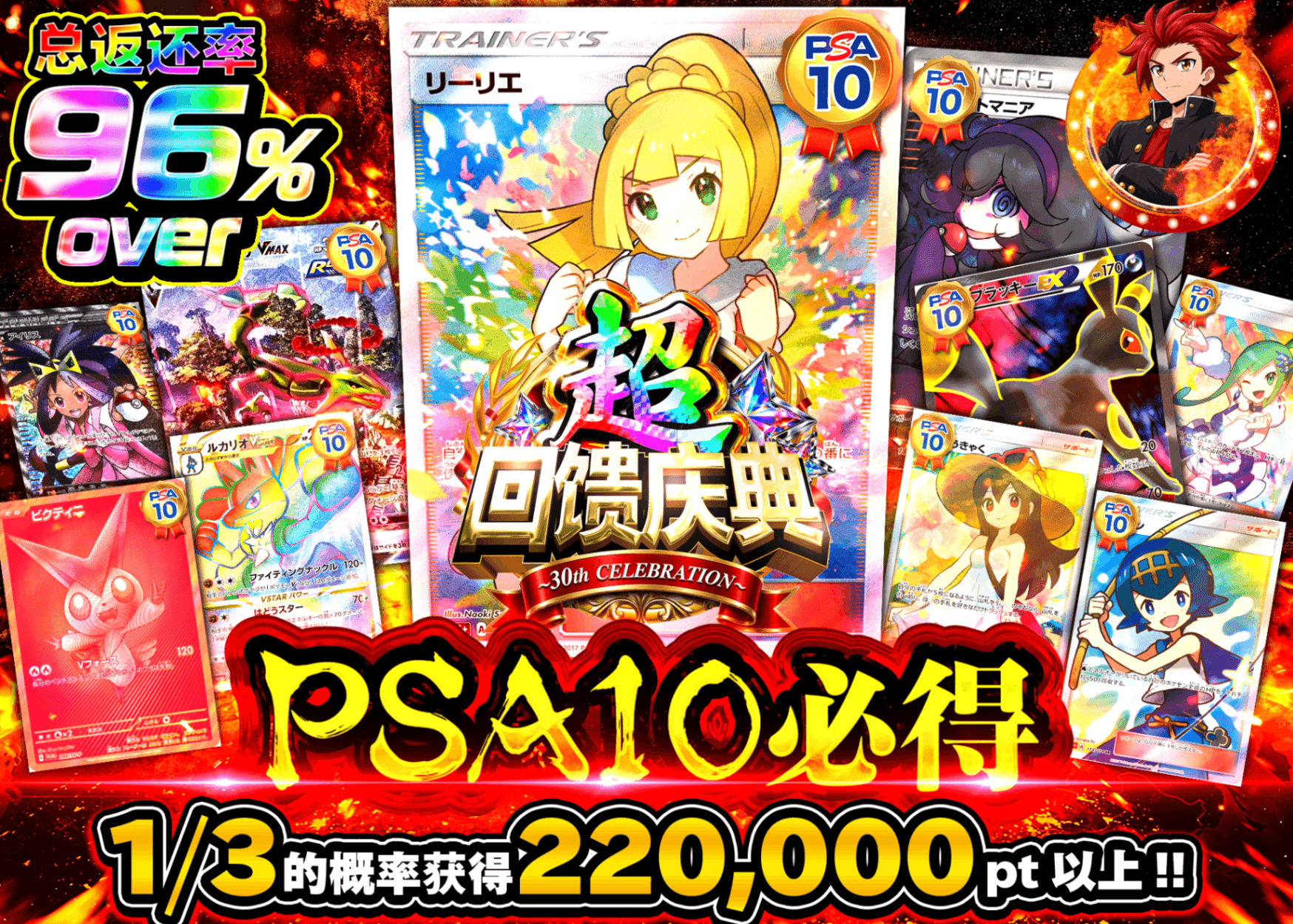 宝可梦盲盒 超還元祭 PSA10確定 | 在线Clove盲盒