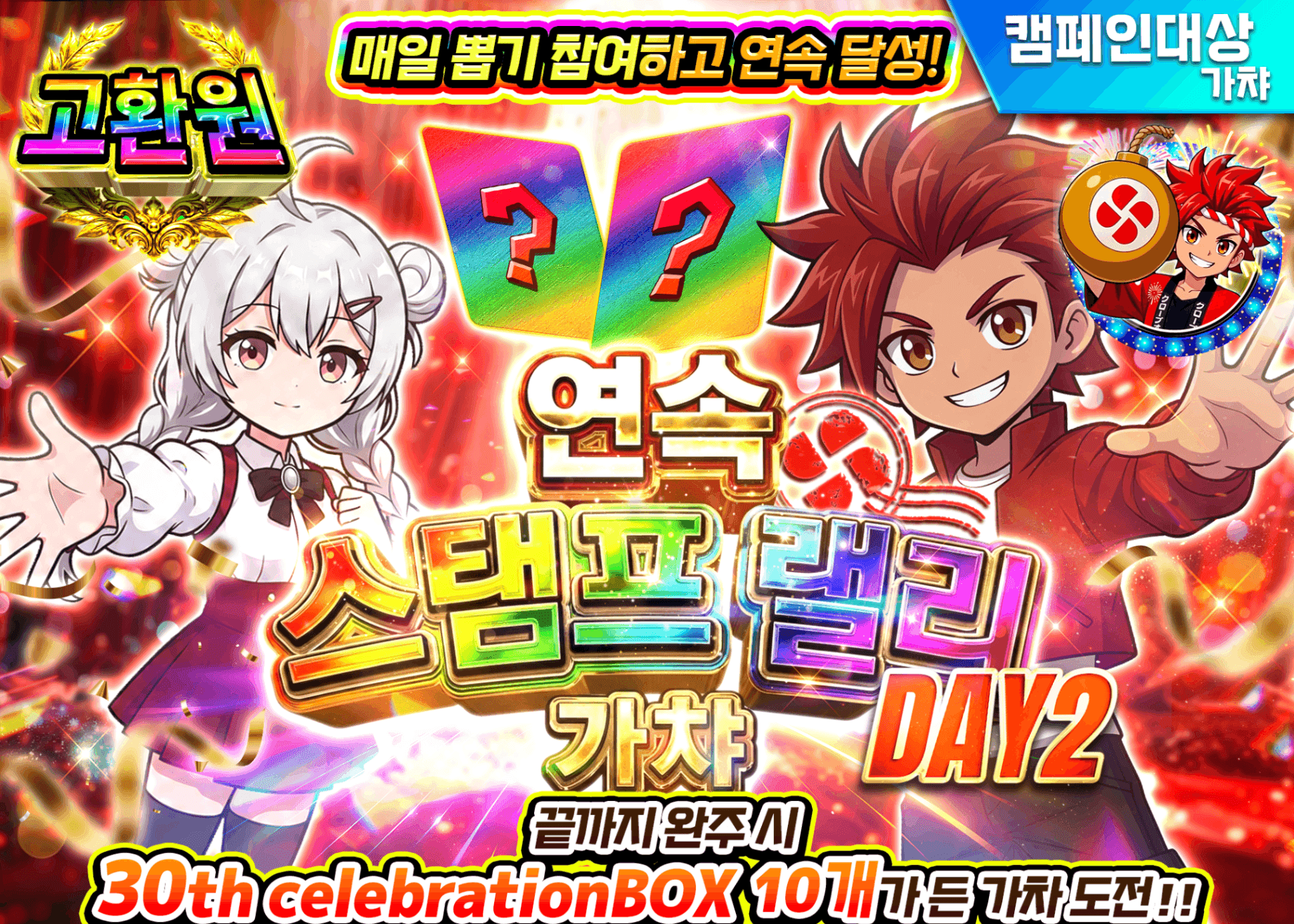 포켓몬 카드 오리파 継続スタンプラリーDAY2_202609 | Clove 오리파