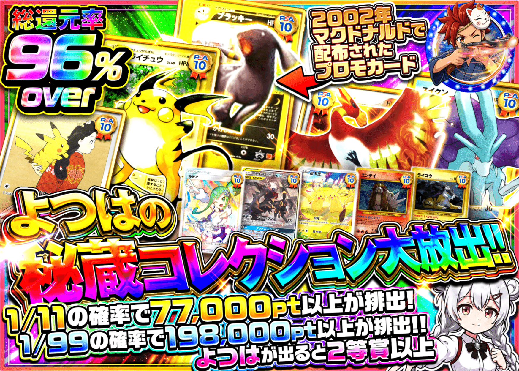 ポケカオリパ よつはの 秘蔵コレクション大放出 | オンラインオリパ・ネットオリパのクローブオリパ(Cloveオリパ)
