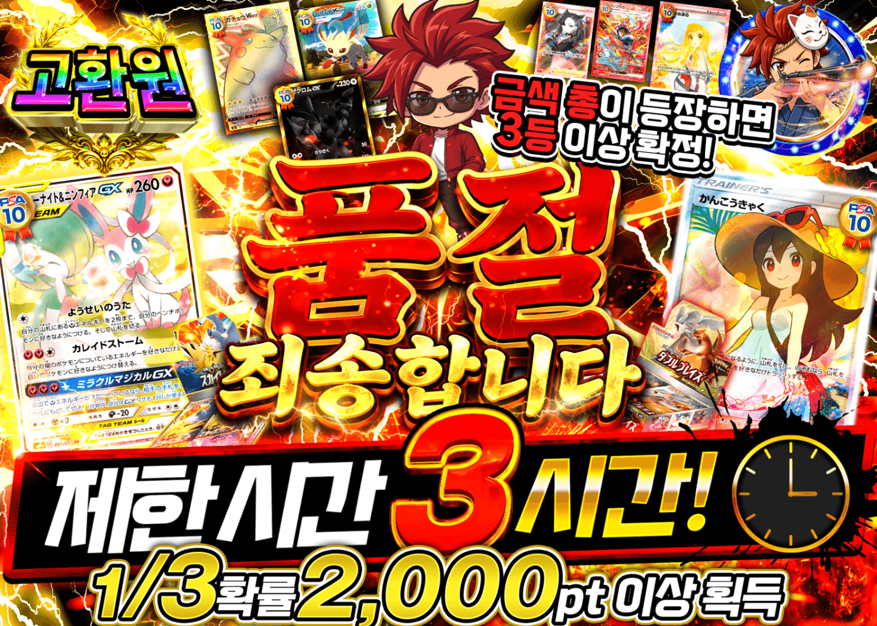포켓몬 카드 오리파 3時間限定 売り切れ御免 | Clove 오리파