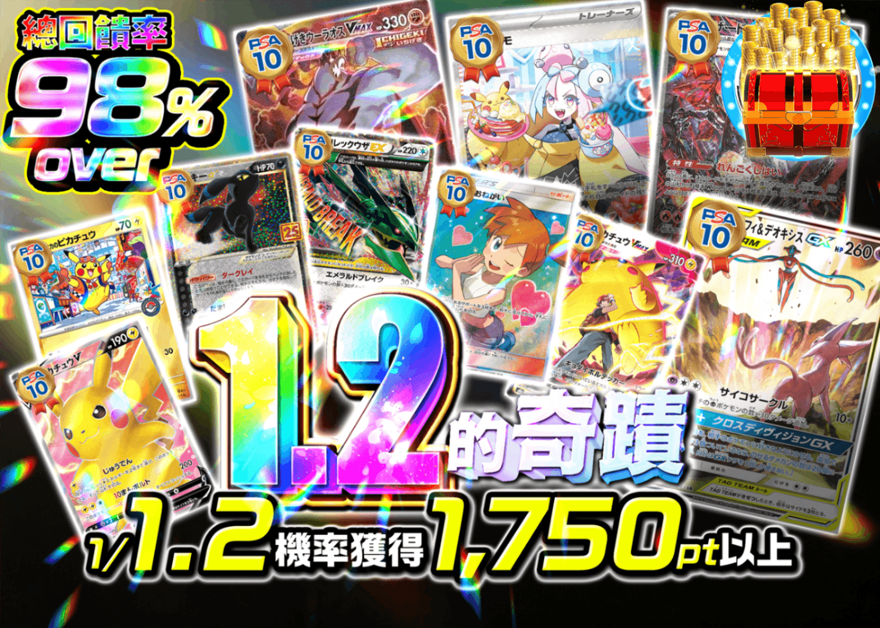 寶可夢卡牌抽卡 1.2の奇跡 | 線上抽卡就選Clove