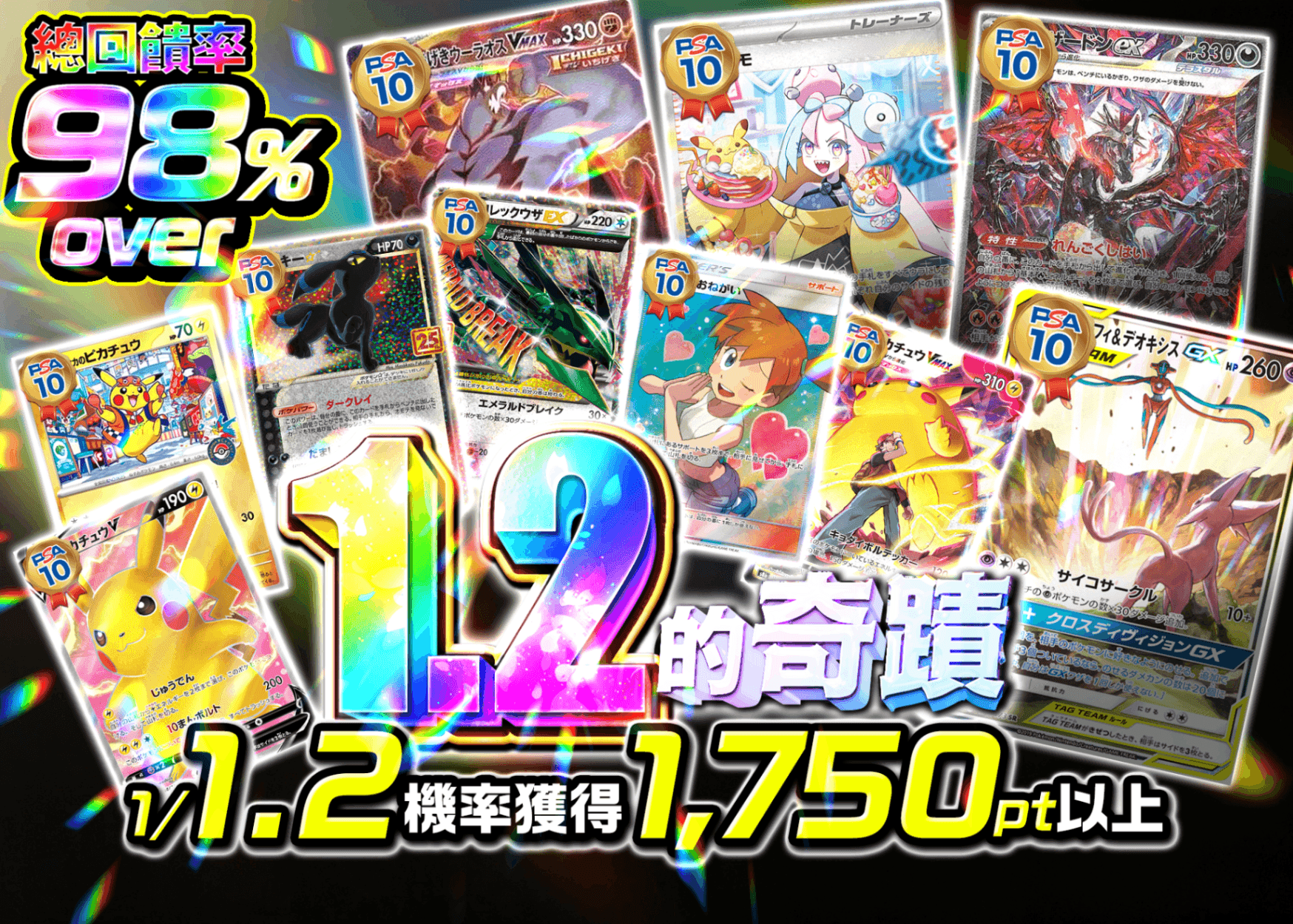 寶可夢卡牌盲盒 1.2の奇跡 | 在線Clove盲盒