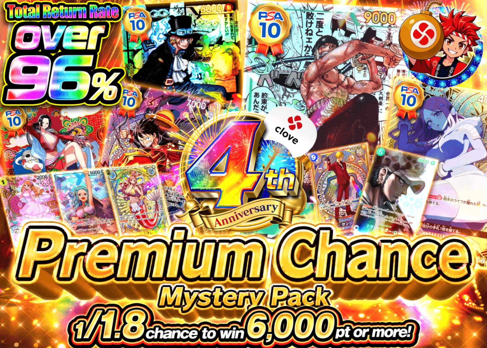 ONE PIECE Mystery Pack 4周年 1/1.8  プレミアムチャンス | Clove Mystery Packs