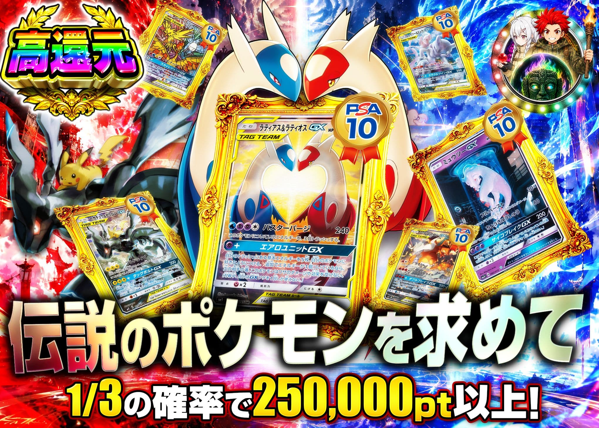 ポケカオリパ 伝説のポケモンを求めて | オンラインオリパ・ネットオリパのクローブオリパ(Cloveオリパ)