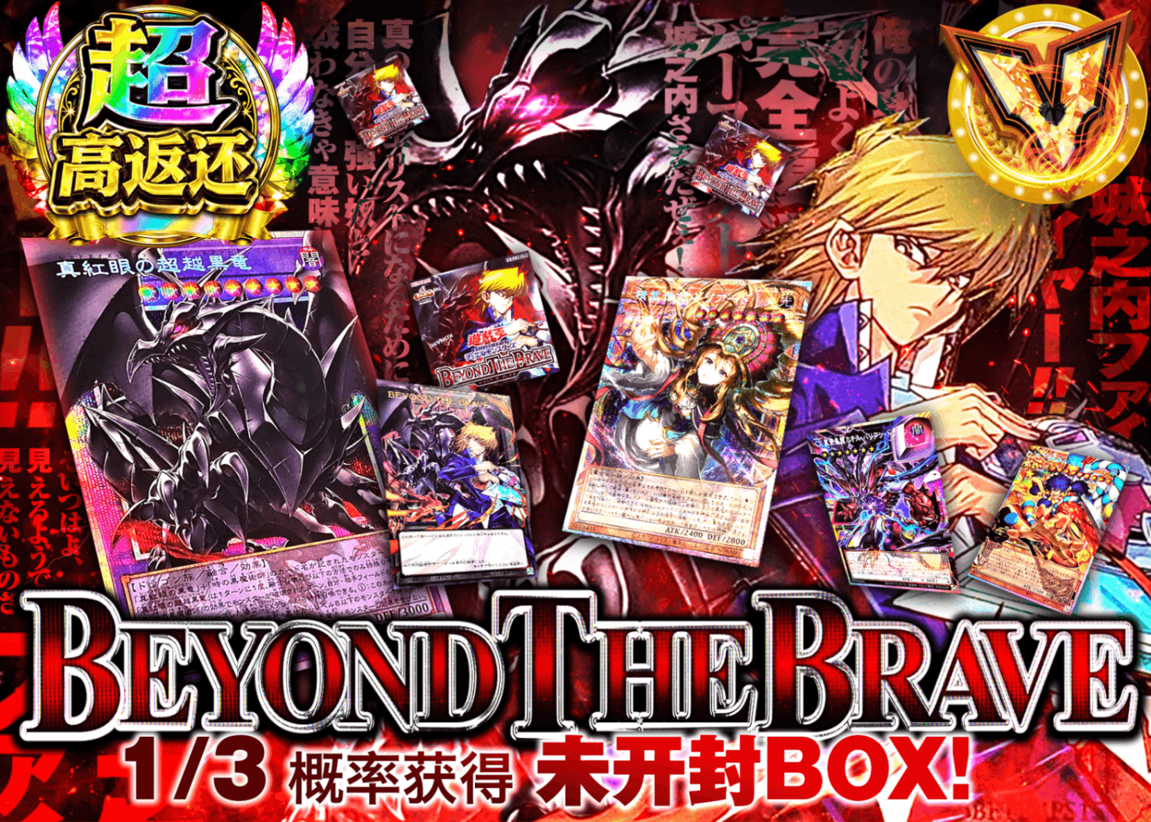 游戏王盲盒 BEYOND THE BRAVE  | 在线Clove盲盒