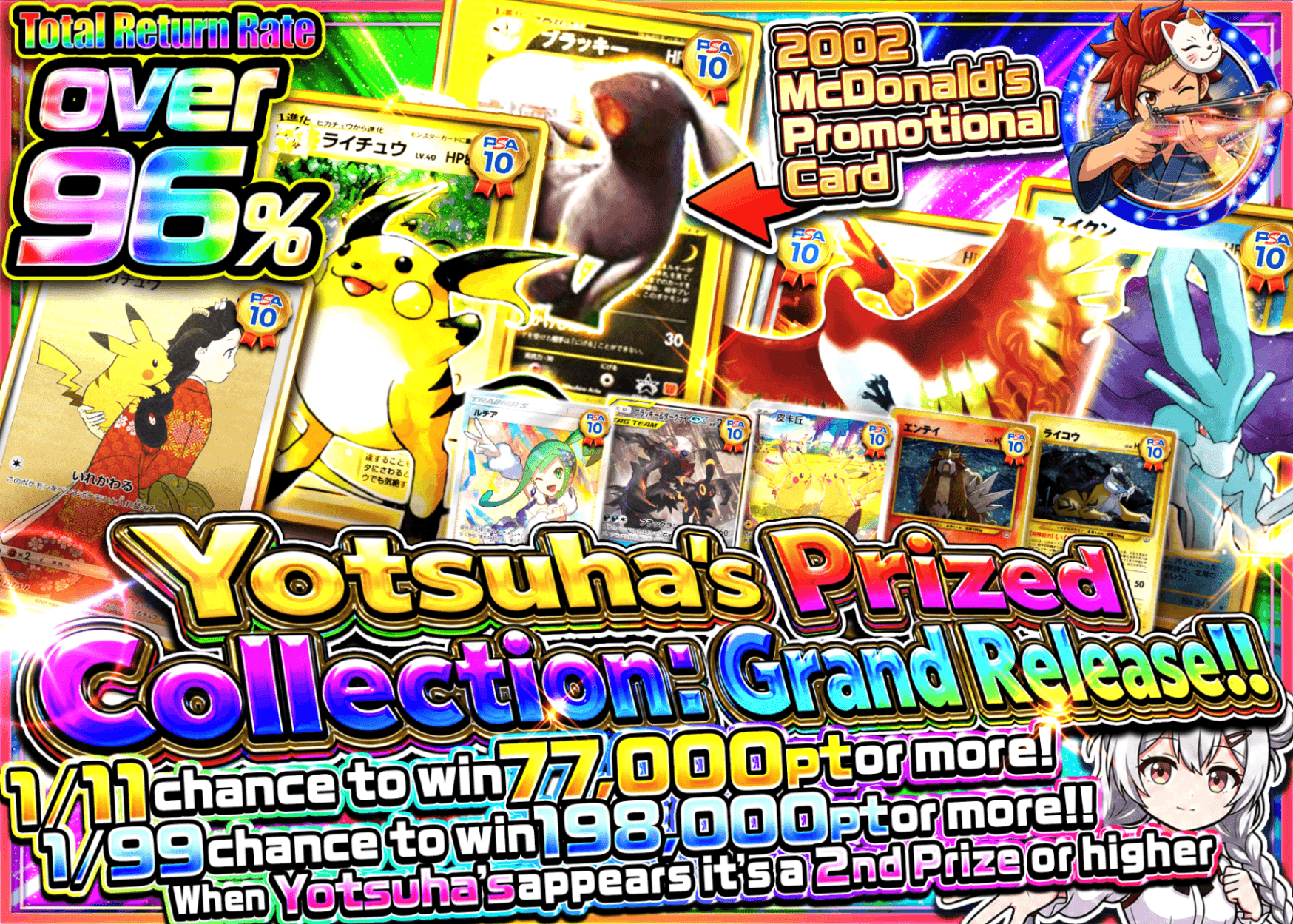 Pokémon Mystery Pack よつはの 秘蔵コレクション大放出 | Clove Mystery Packs