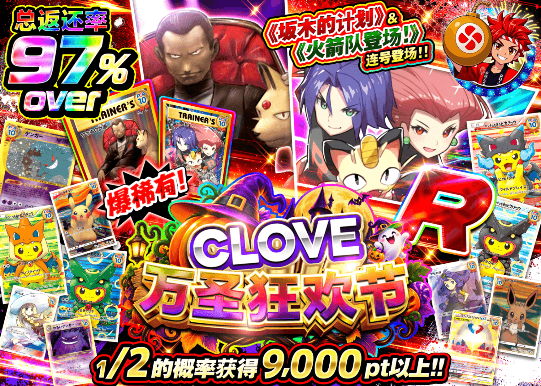 宝可梦盲盒 ハロウィンメイン | 在线Clove盲盒