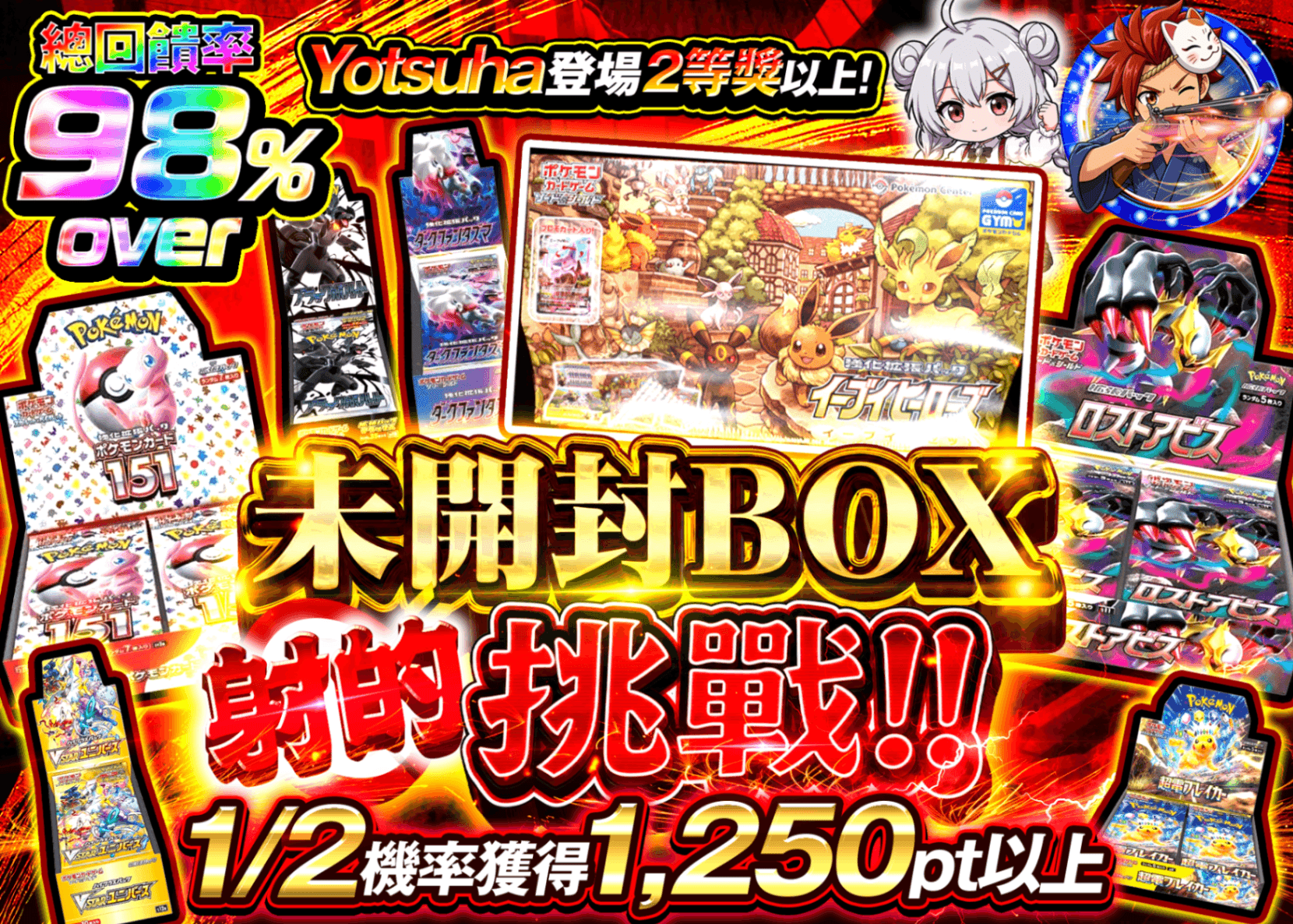 寶可夢卡牌抽卡 未開封BOX射的チャレンジ | 線上抽卡就選Clove