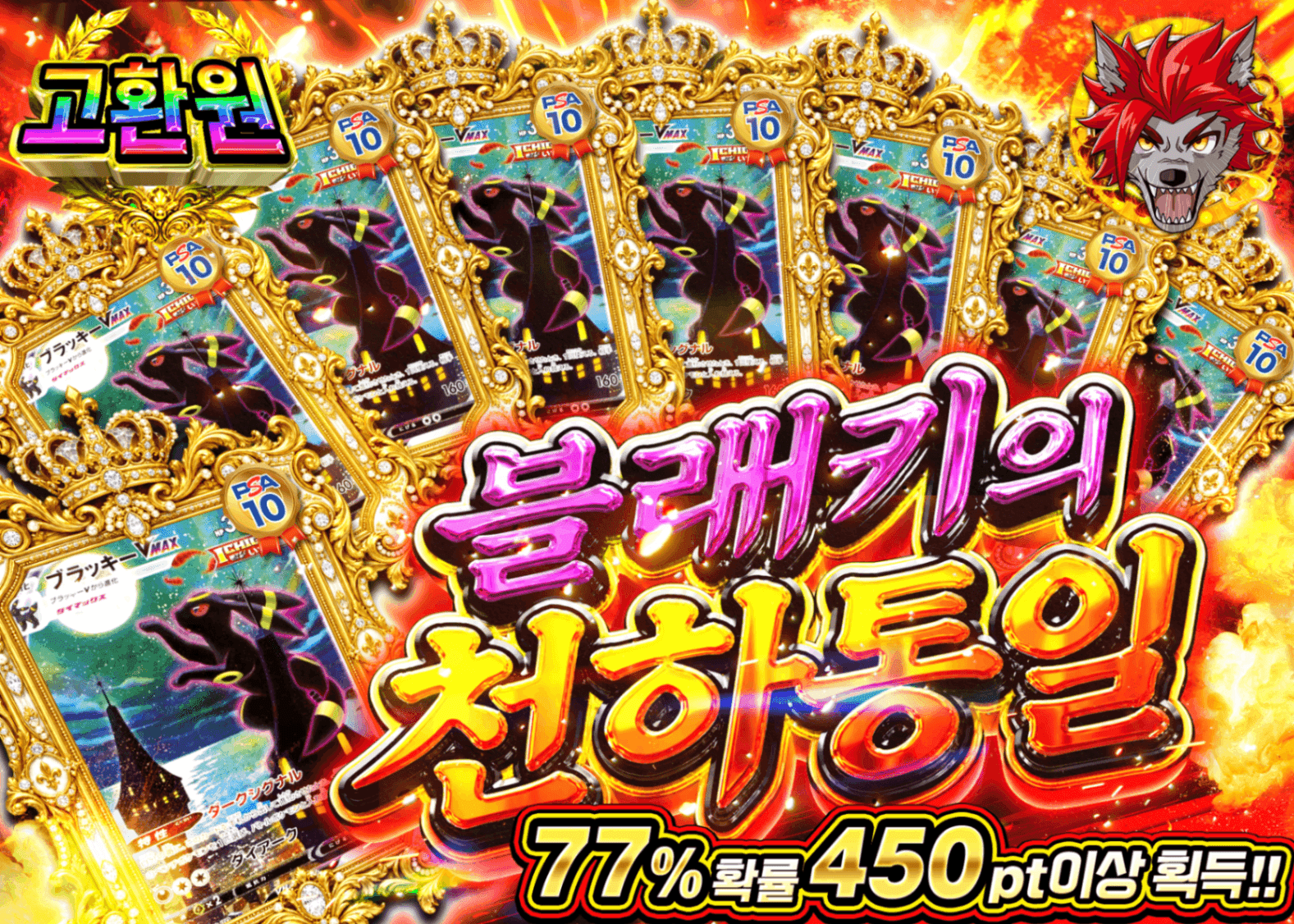포켓몬 카드 오리파 ブラッキーの天下統一 | 클로브 오리파(Clove)