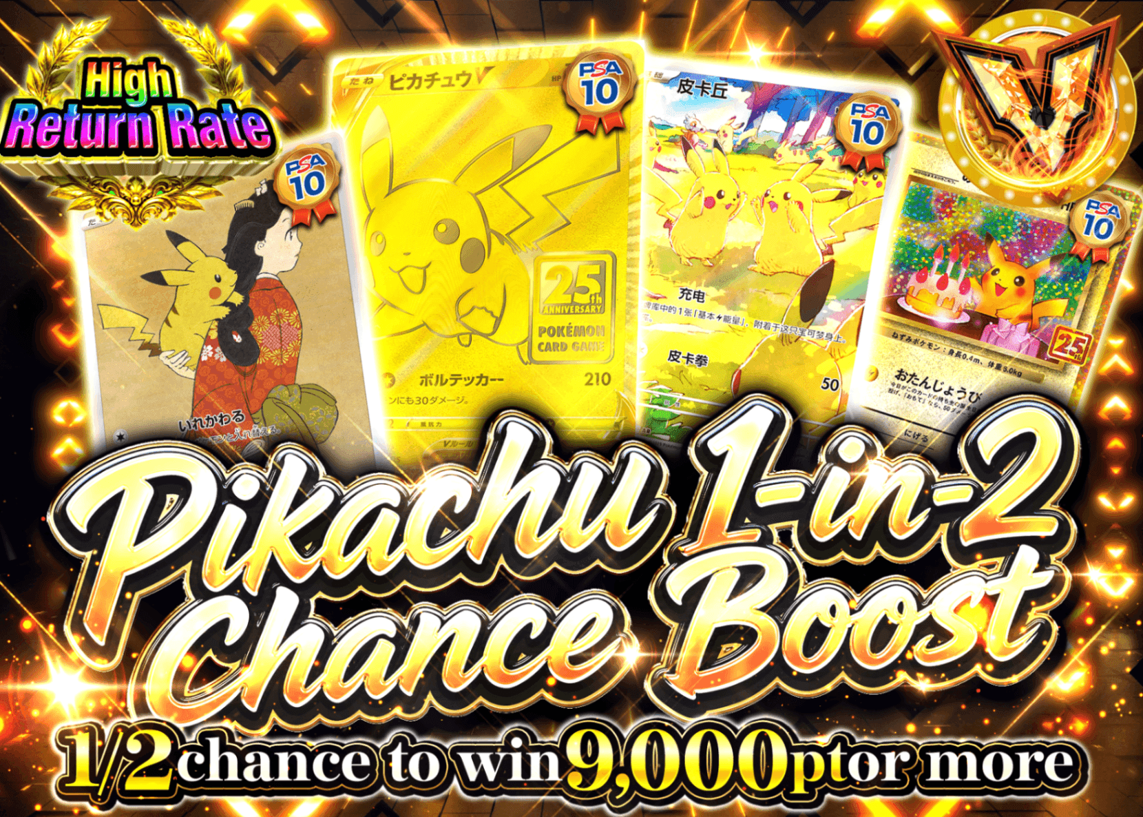 Pokémon Mystery Pack ピカチュウにぶいちBoost | Clove Mystery Packs