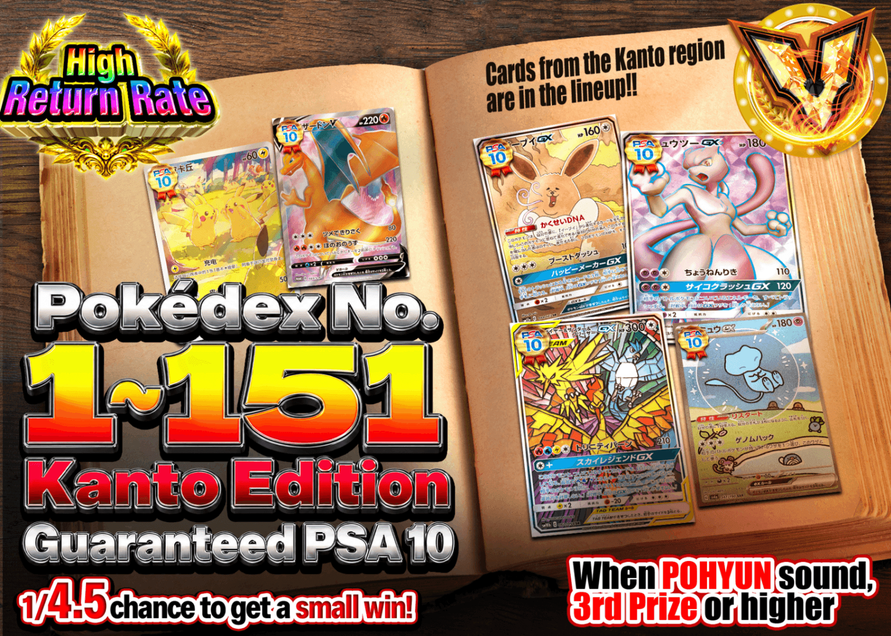 Pokémon Mystery Pack 図鑑No,1～151 カントー編　PSA10確定 | Clove Mystery Packs