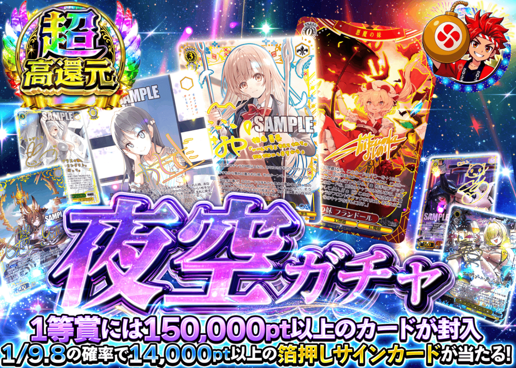 ヴァイスオリパ 夜空ガチャ | オンラインオリパ・ネットオリパのクローブオリパ(Cloveオリパ)