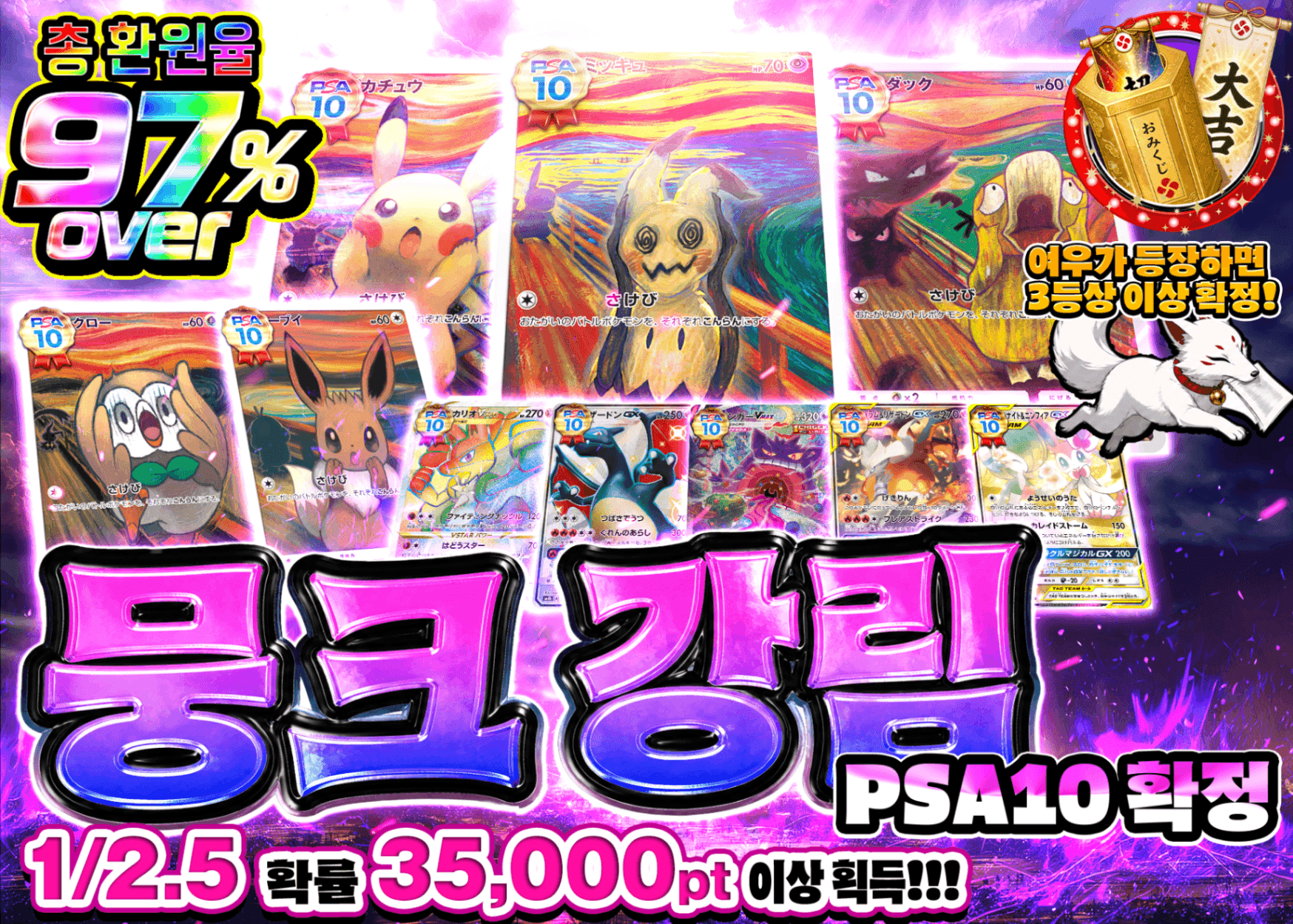 포켓몬 카드 오리파 PSA10確定 ムンク降臨 | Clove 오리파