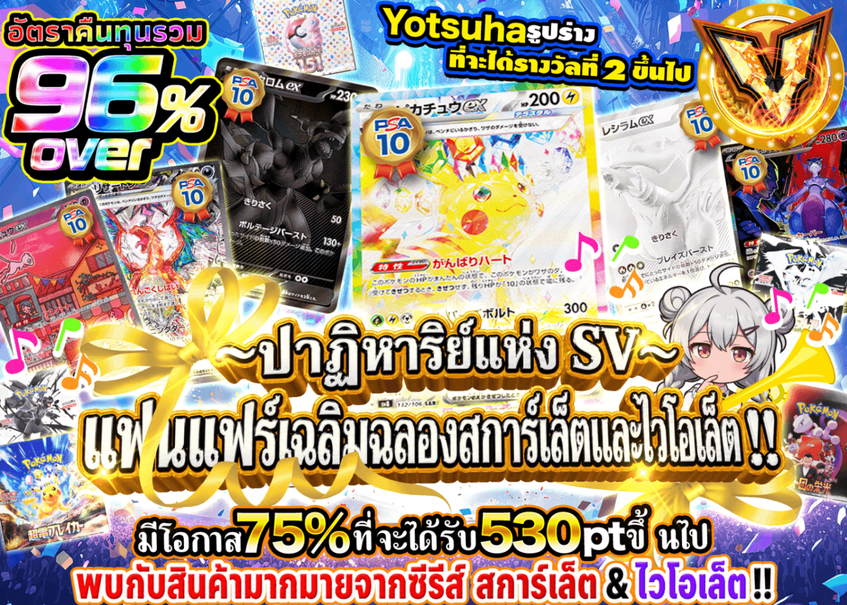 มิสเตอรี่แพ็ค Pokémon  ～SVの軌跡～スカバイファンファーレ!! | Clove มิสเตอรี่แพ็ค