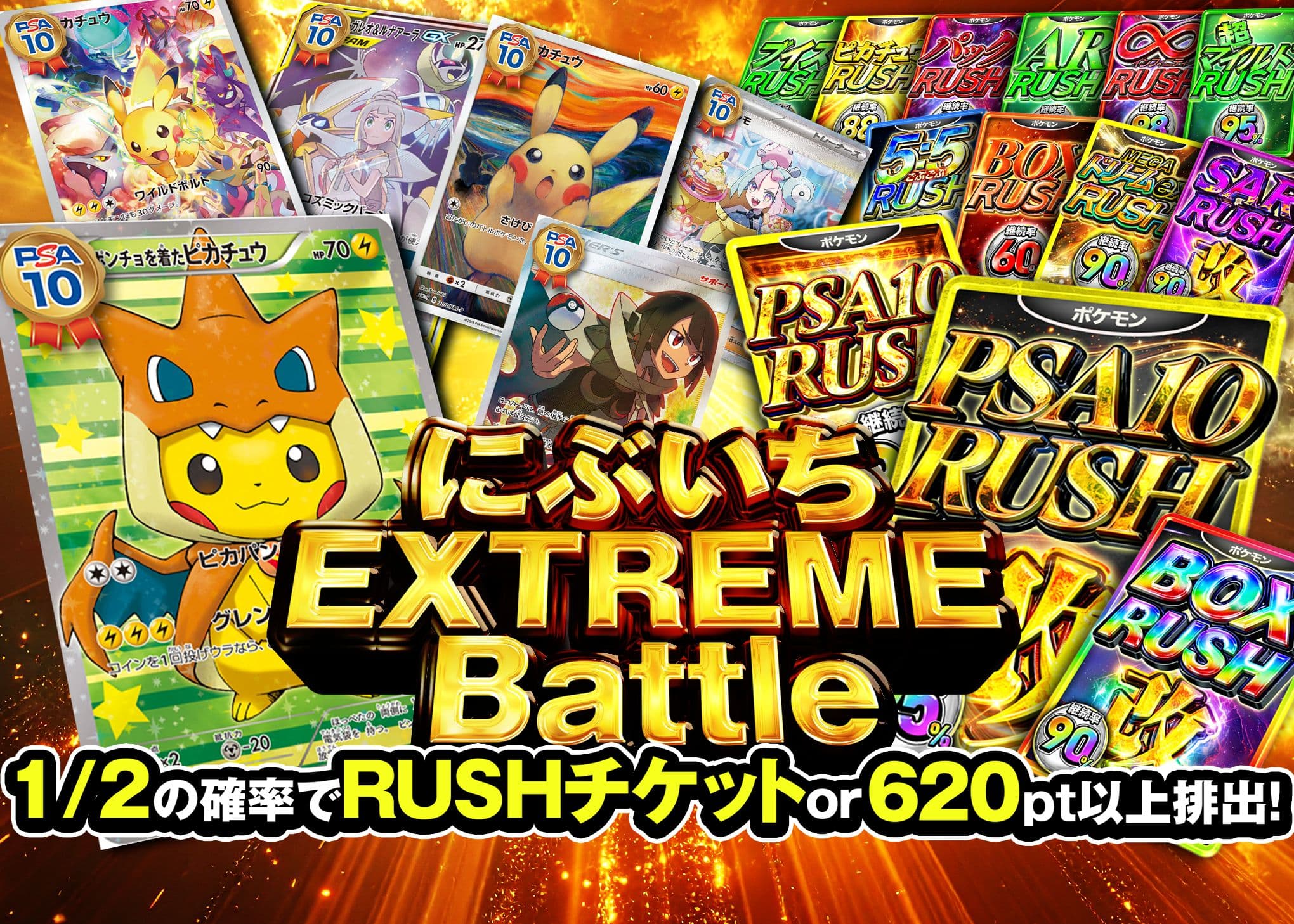 オリパ にぶいちエクストリームバトル | オンラインオリパ・ネットオリパのCloveオリパ