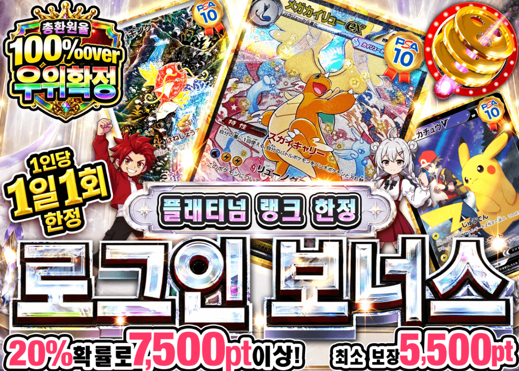 포켓몬 카드 오리파 ログインボーナス(プラチナ) | Clove 오리파