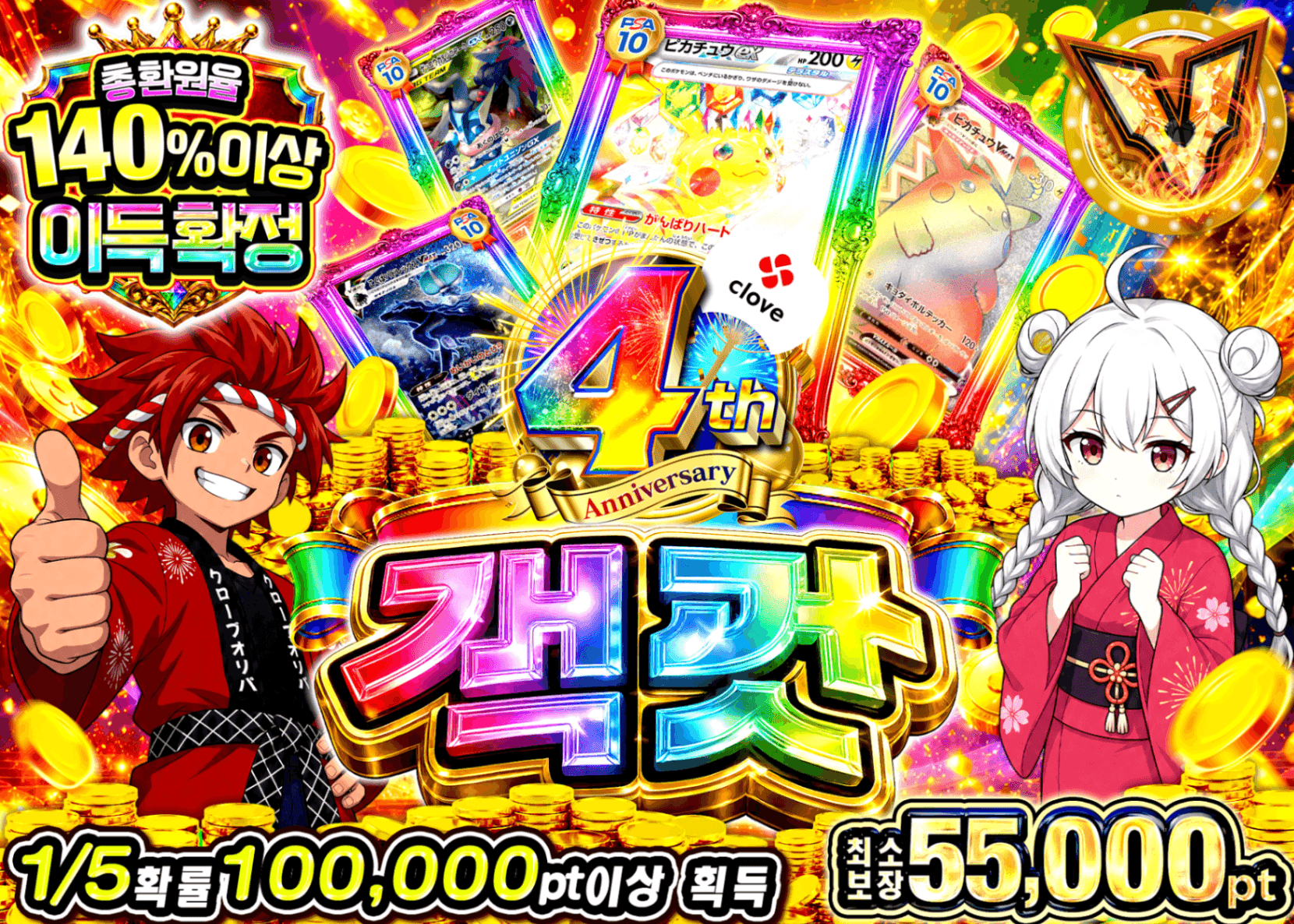 포켓몬 카드 오리파 ジャックポット | Clove 오리파