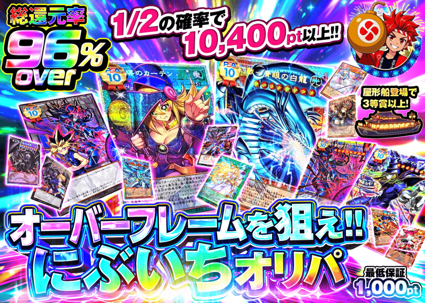 遊戯王オリパ オーバーフレームを狙え!!にぶいちオリパ | オンラインオリパ・ネットオリパのクローブオリパ(Cloveオリパ)