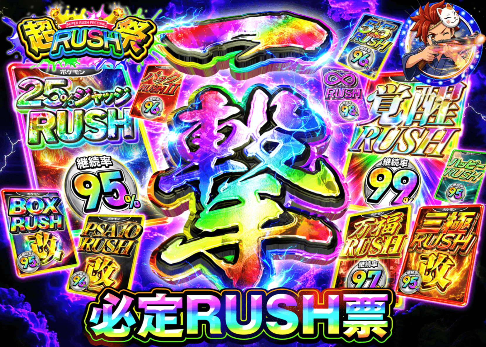 寶可夢卡牌盲盒 RUSH祭 RUSHチケット確定ガチャ | 線上抽卡・線上盲盒的Clove