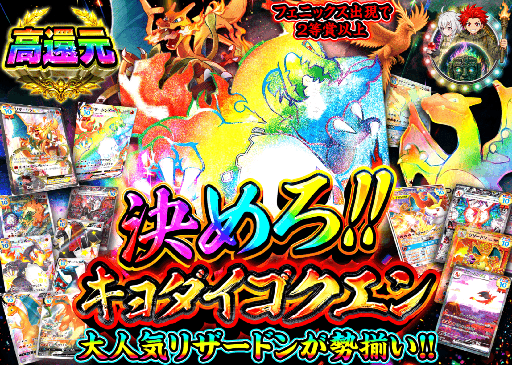 ポケカオリパ 決めろ！！キョダイゴクエン | クローブオリパ