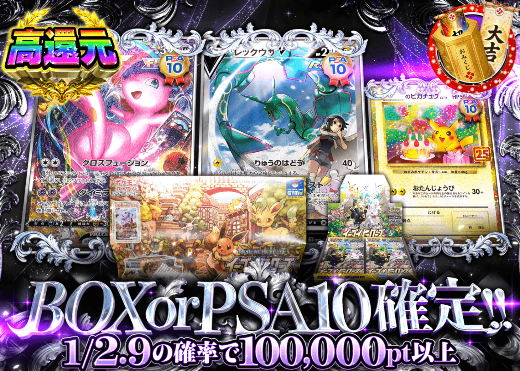 ポケカオリパ BOX or PSA10 | オンラインオリパ・ネットオリパのクローブオリパ(Cloveオリパ)