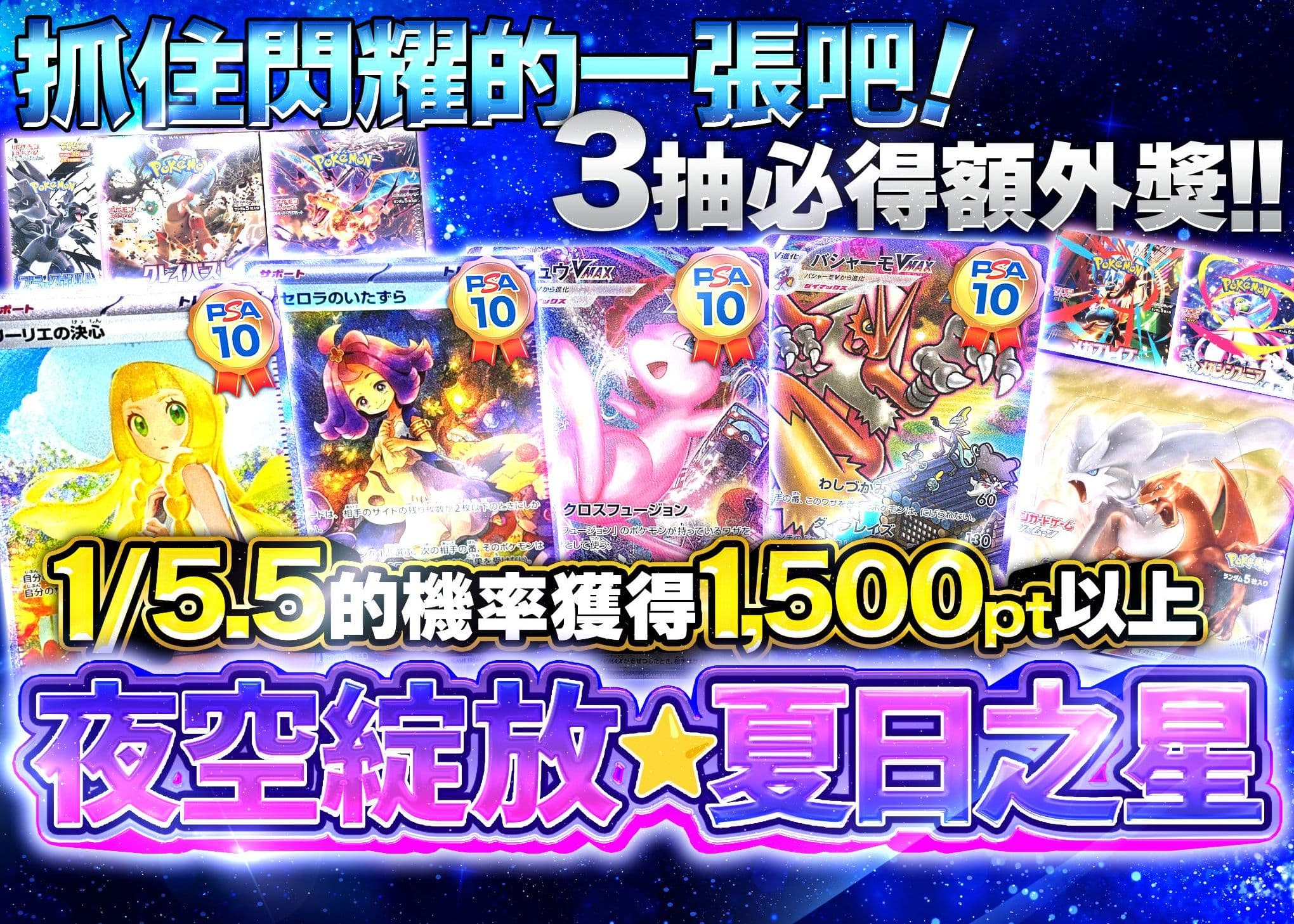 盲盒 夜空に咲く サマースターズ | 在線Clove盲盒