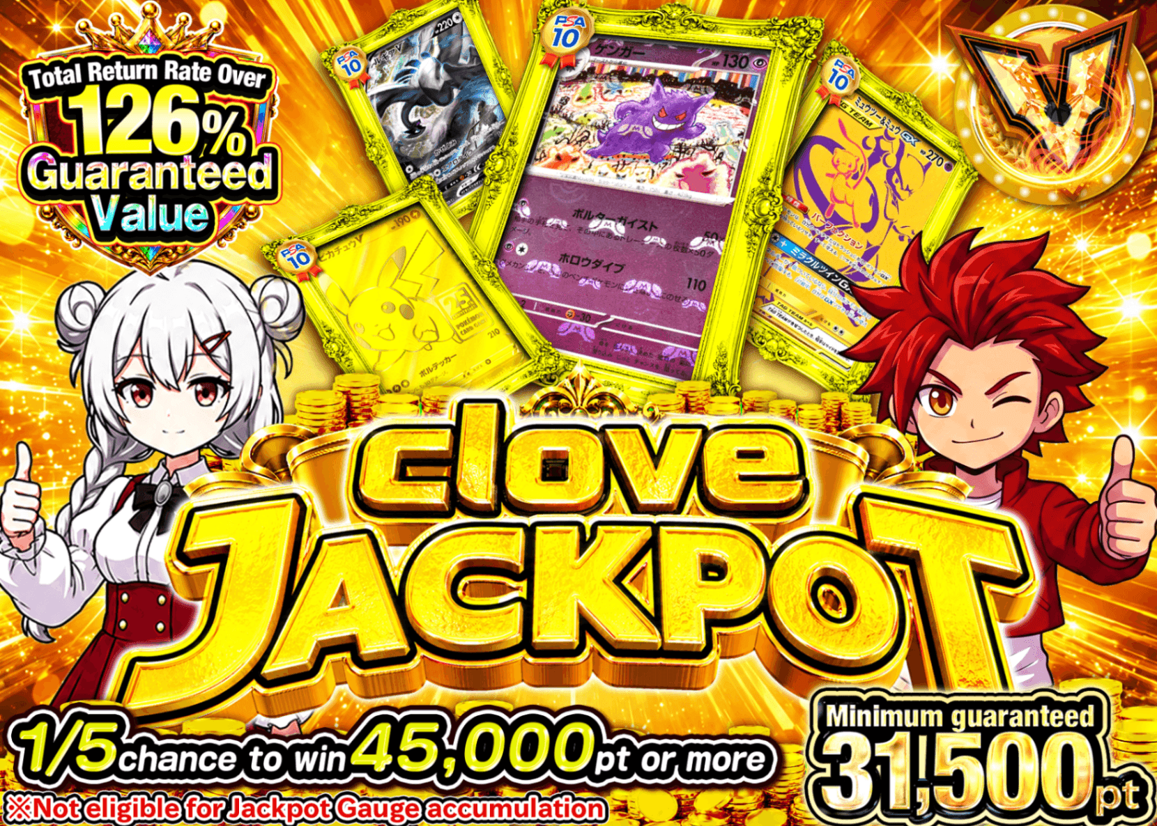 มิสเตอรี่แพ็ค Pokémon ジャックポット9月分　JP75枚 | Clove มิสเตอรี่แพ็ค