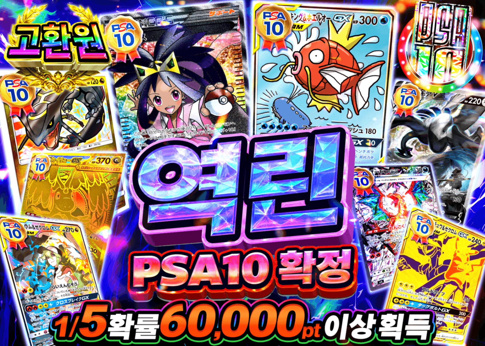 포켓몬 카드 오리파 逆鱗PSA10確定 | Clove 오리파