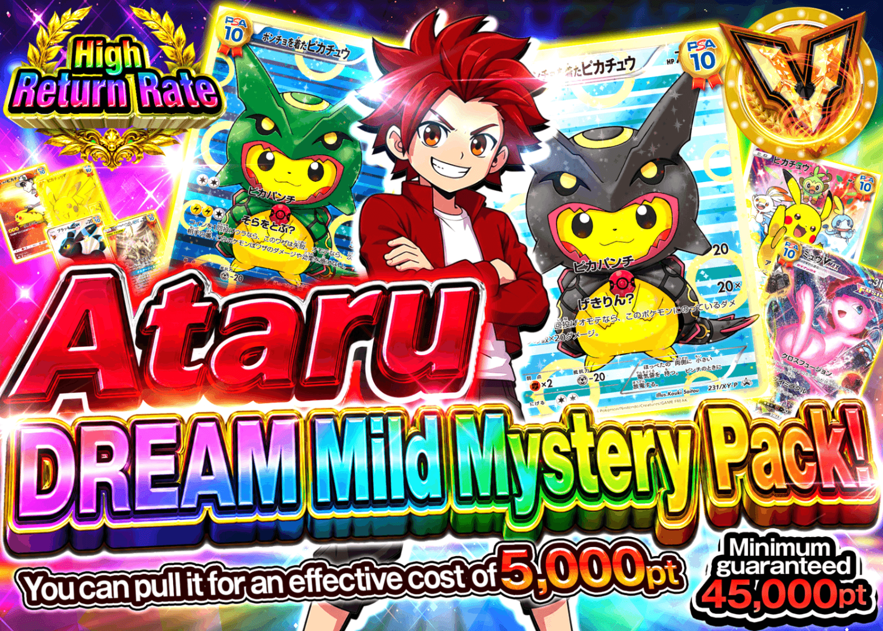 มิสเตอรี่แพ็ค Pokémon アタルのマイルドドリームオリパ | Clove มิสเตอรี่แพ็ค