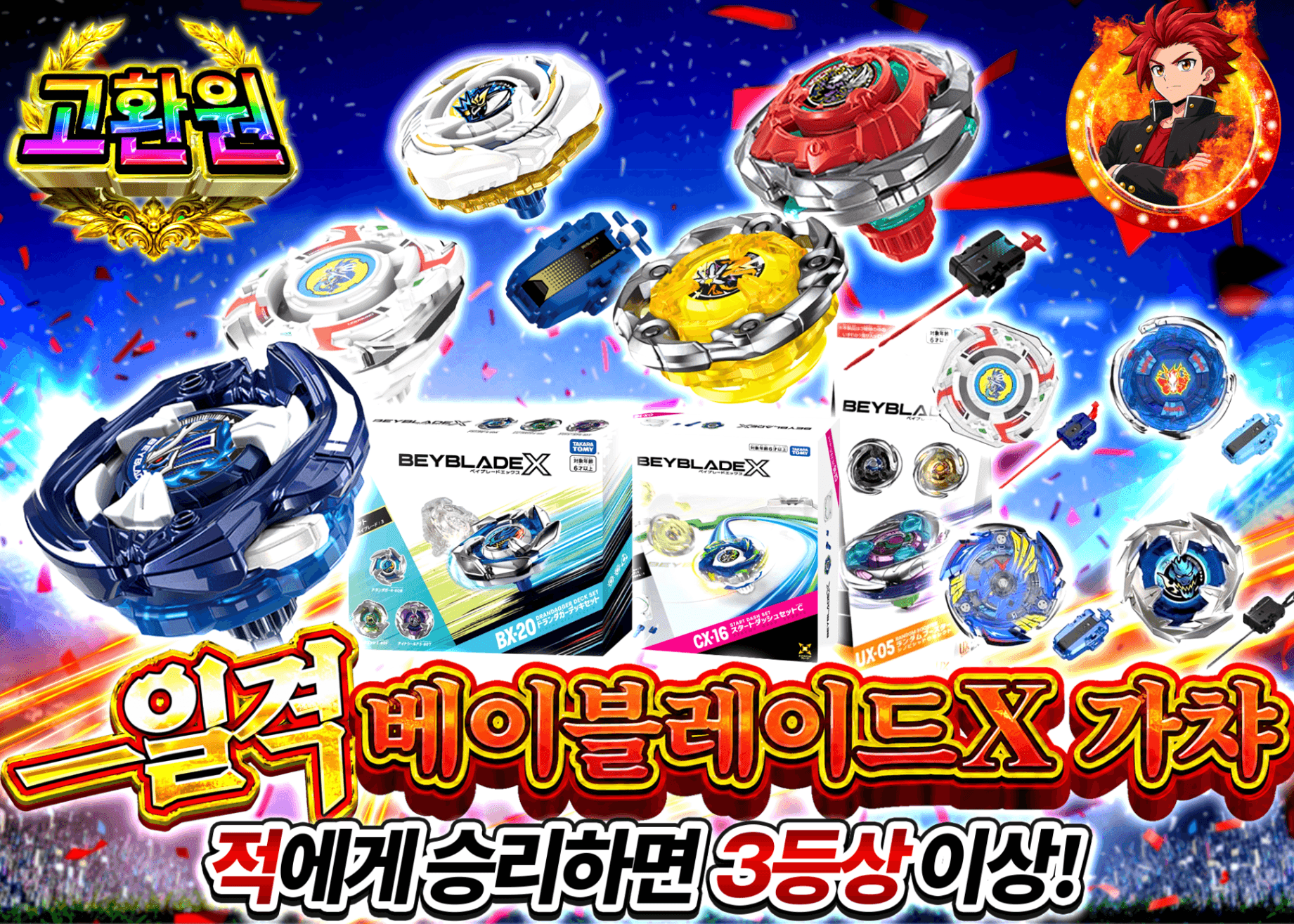 하비 오리파 一閃 ベイブレードXガチャ2 | Clove 오리파