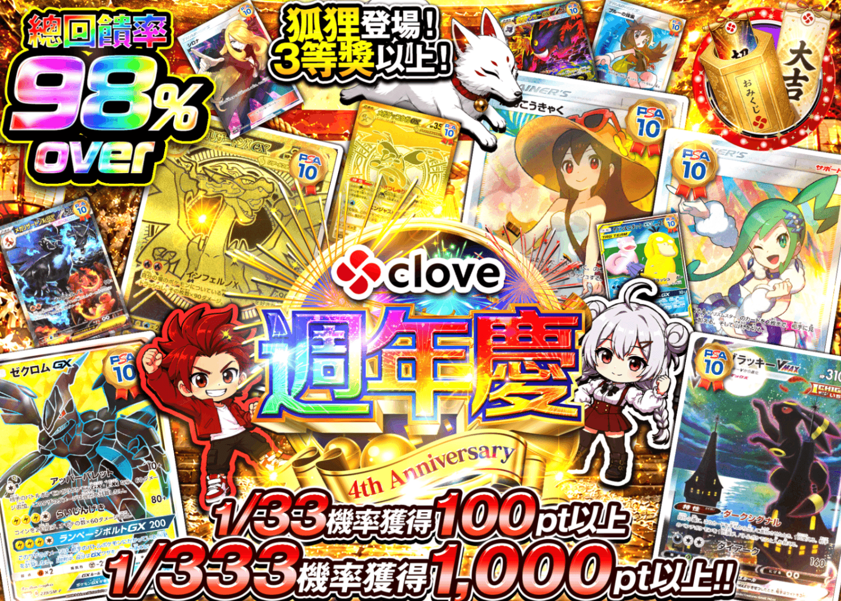 宝可梦盲盒 4周年 3の集い | 在线Clove盲盒