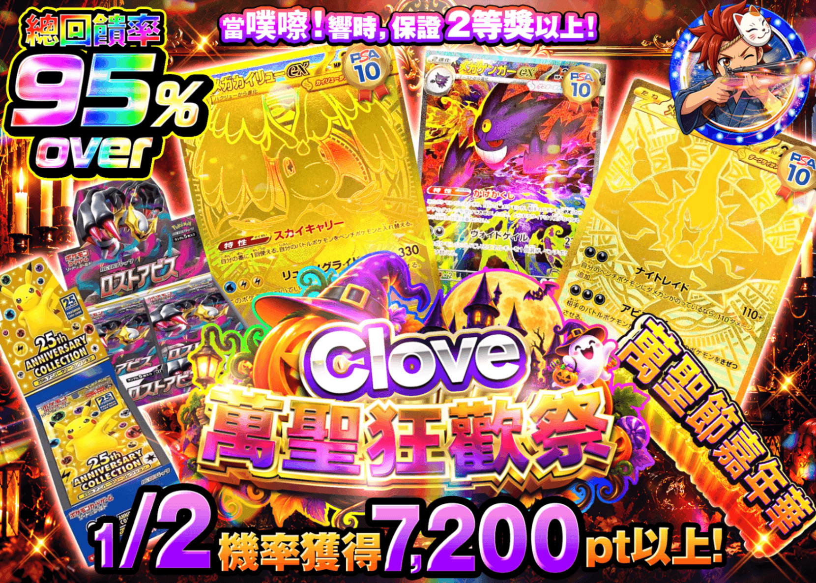寶可夢卡牌抽卡 ハロウィンカーニバル | 線上抽卡就選Clove